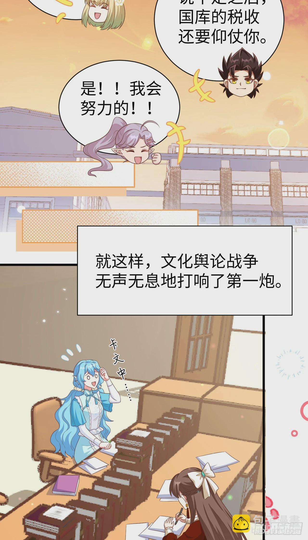 從今天開始當城主 - 476(1/2) - 6