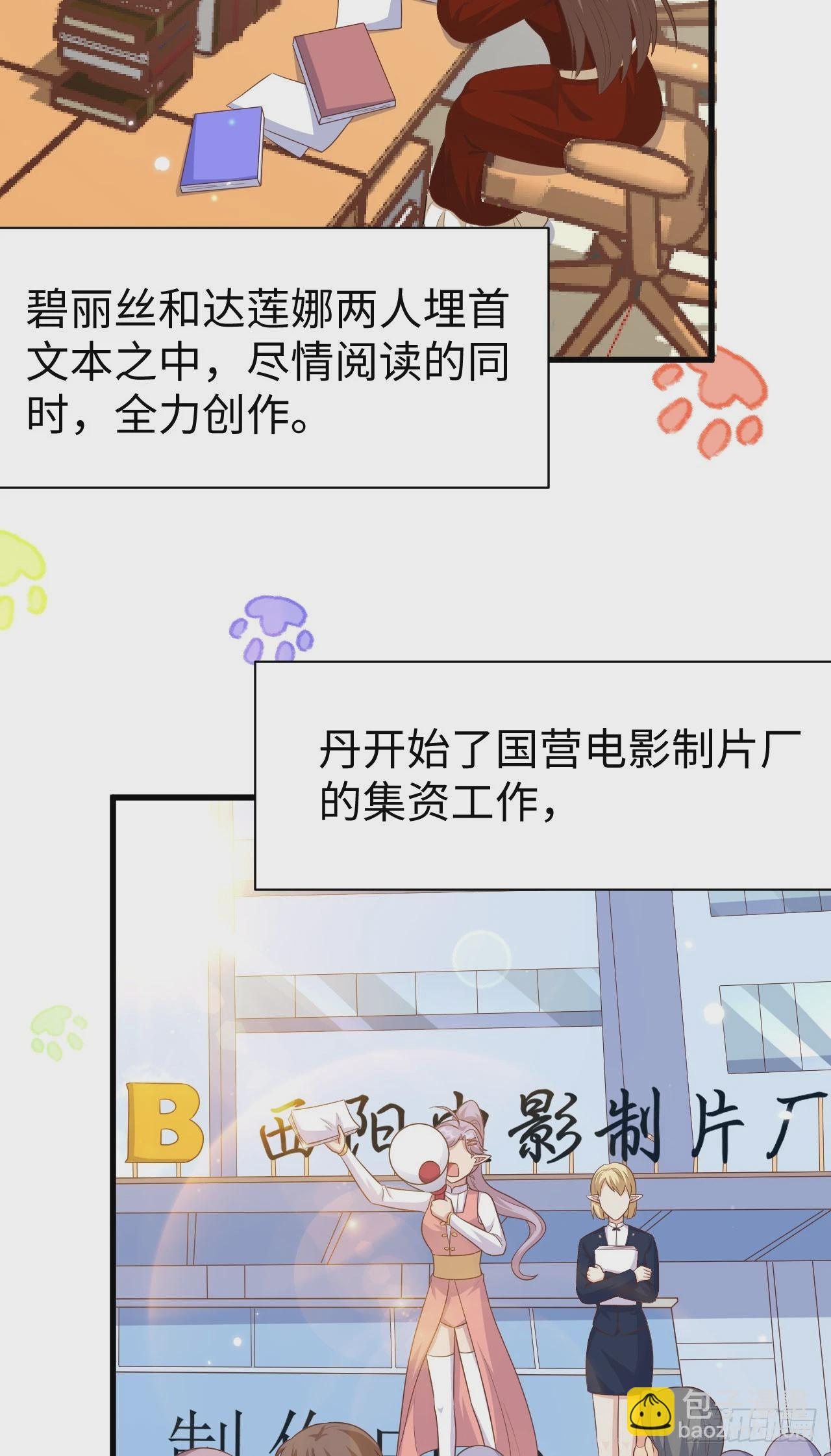 從今天開始當城主 - 476(1/2) - 7