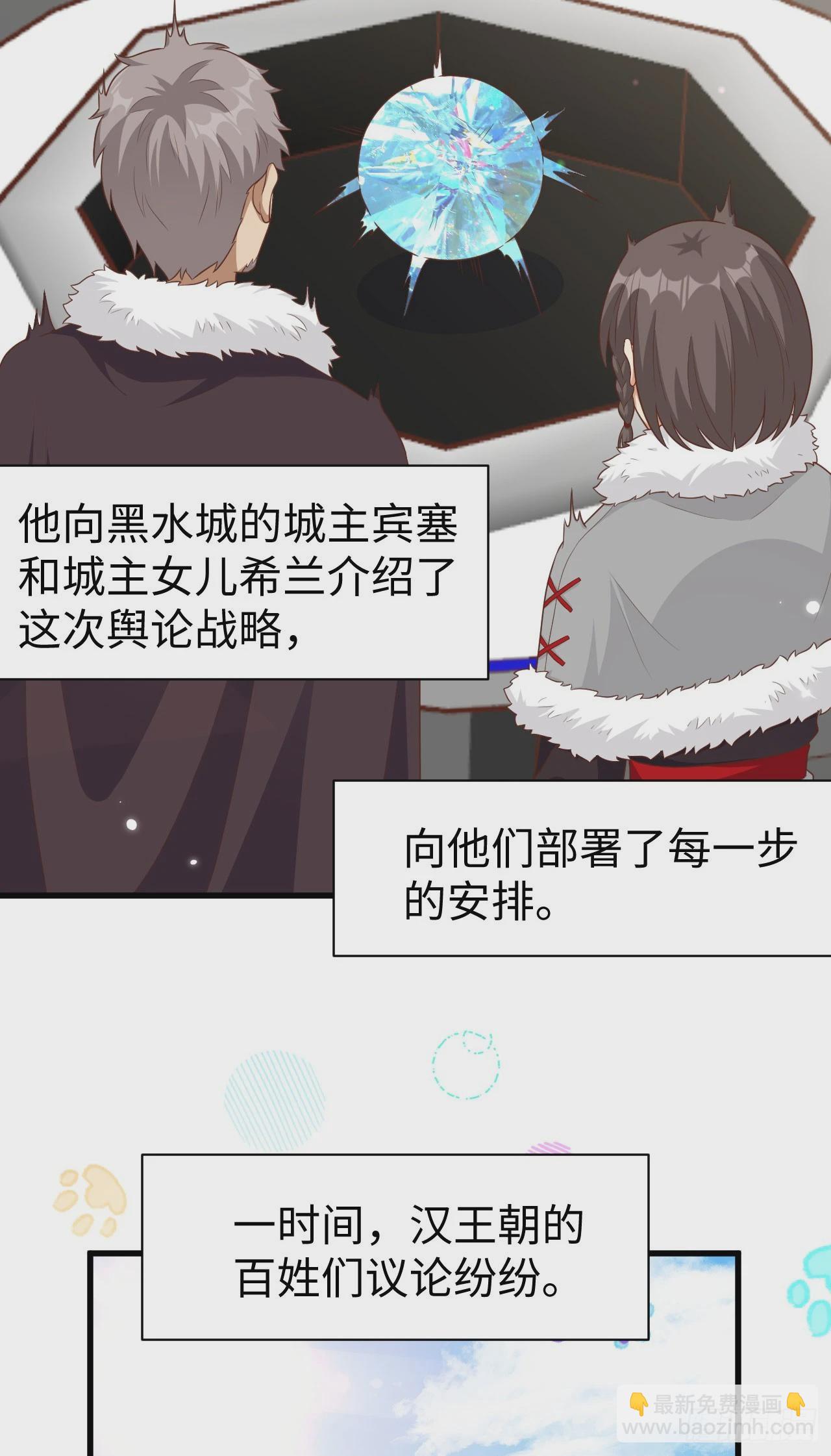 從今天開始當城主 - 476(1/2) - 1