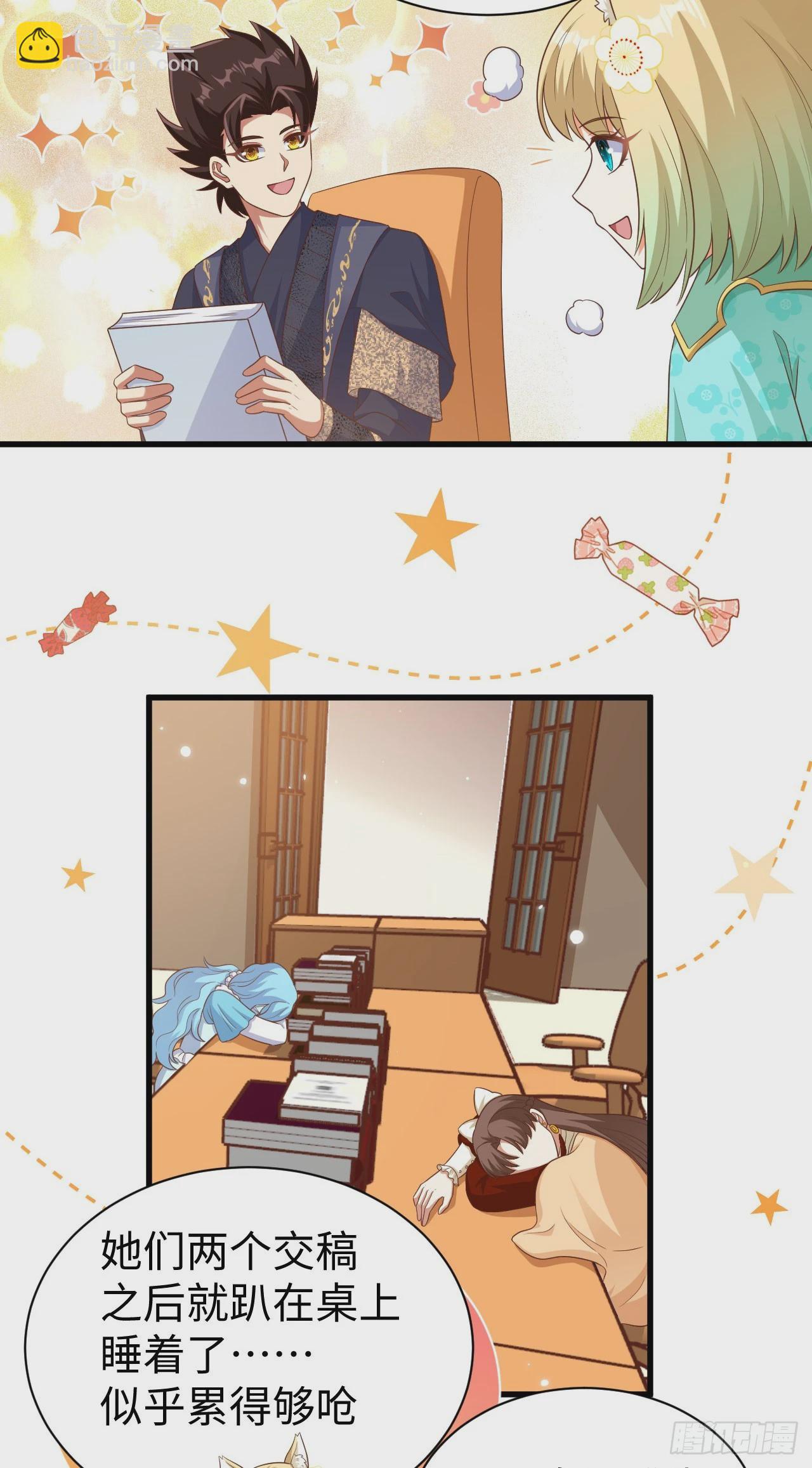 從今天開始當城主 - 476(1/2) - 5