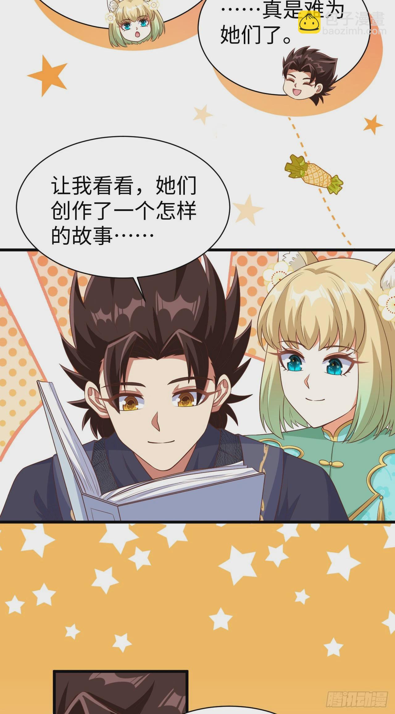 從今天開始當城主 - 476(1/2) - 6