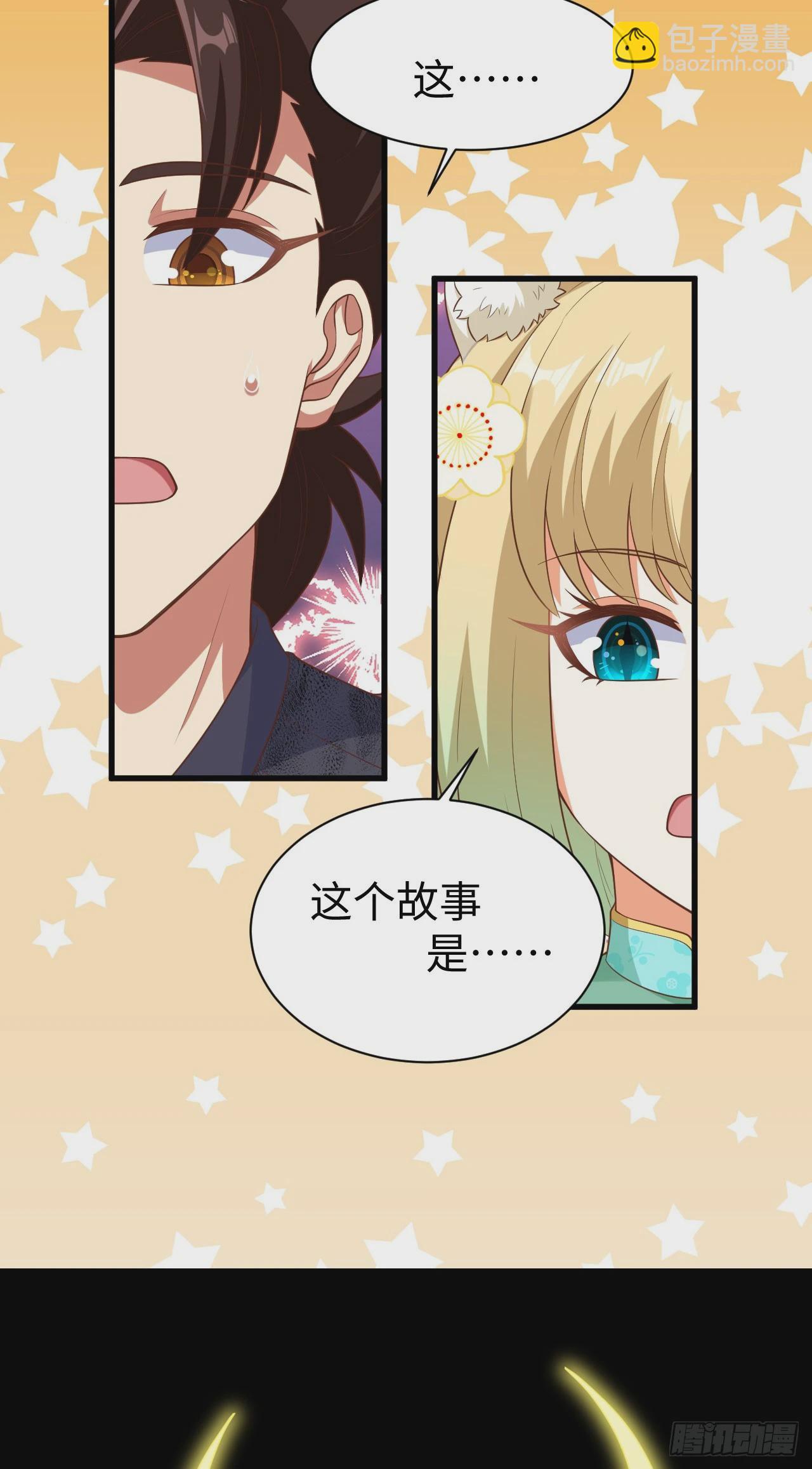 從今天開始當城主 - 476(1/2) - 7