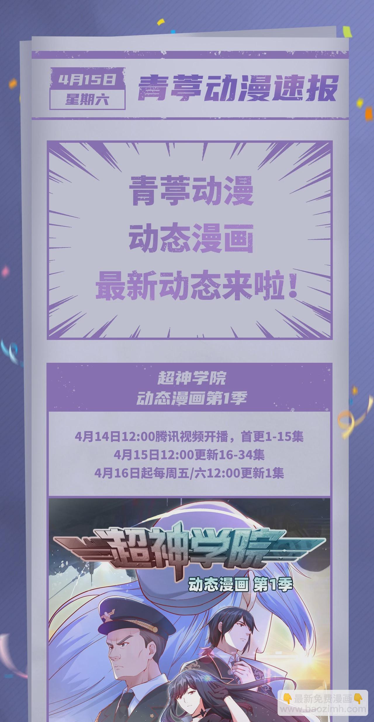 從今天開始當城主 - 476(1/2) - 1