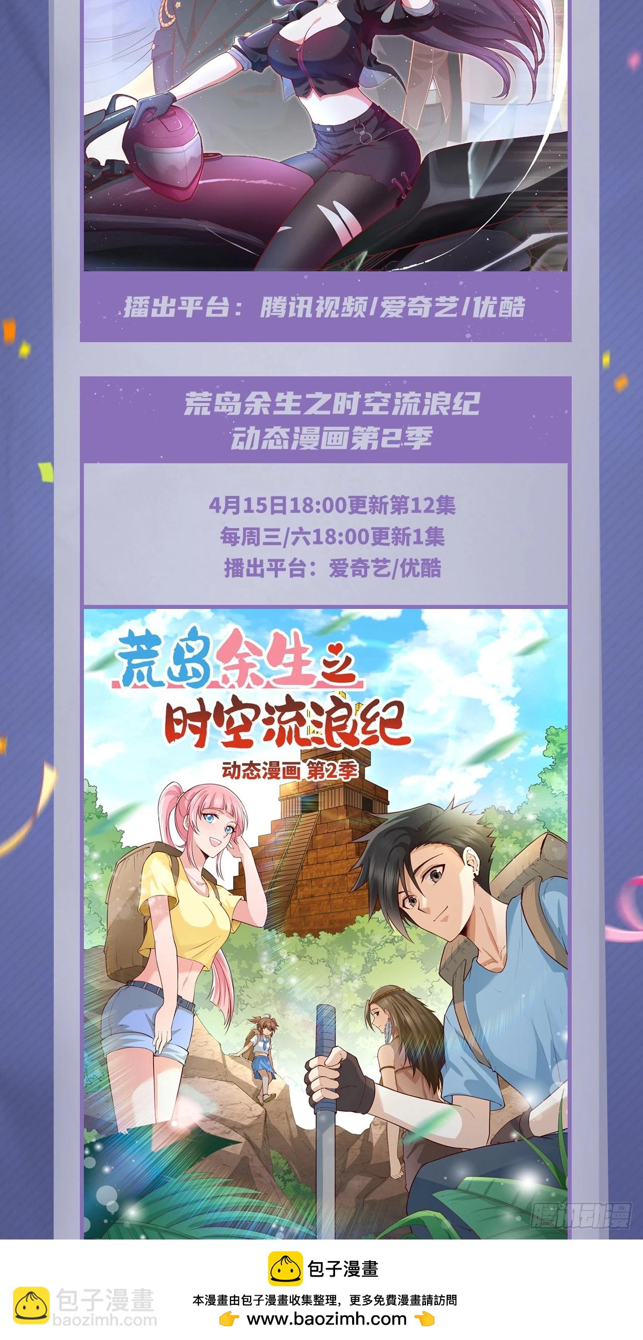 從今天開始當城主 - 476(1/2) - 2