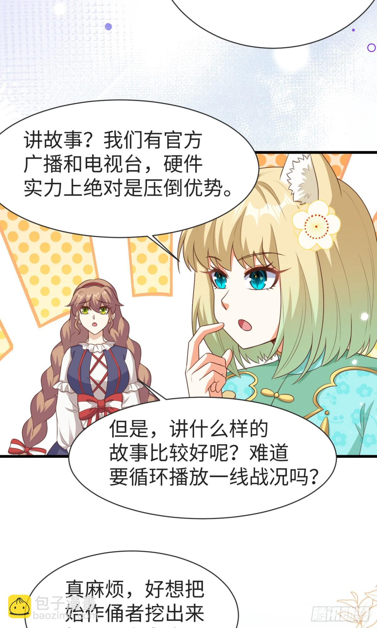 從今天開始當城主 - 476 無聲的戰爭(1/2) - 2