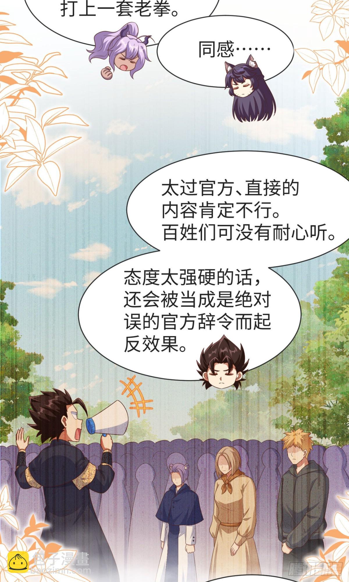 從今天開始當城主 - 476 無聲的戰爭(1/2) - 3