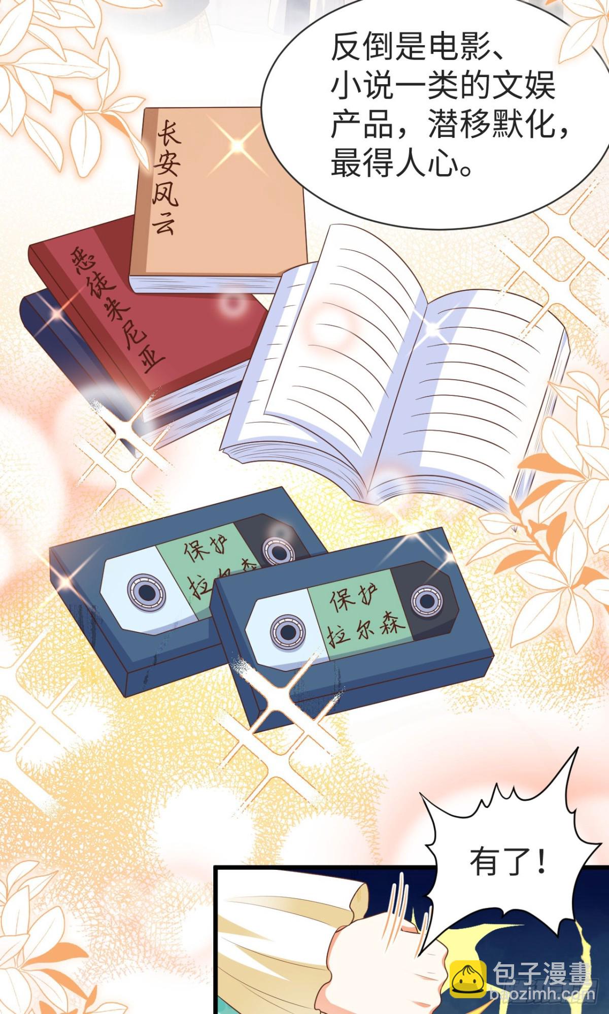 從今天開始當城主 - 476 無聲的戰爭(1/2) - 4