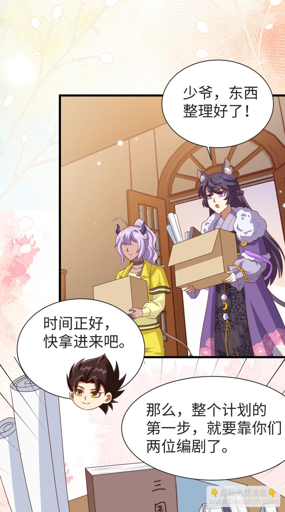 從今天開始當城主 - 476 無聲的戰爭(1/2) - 3