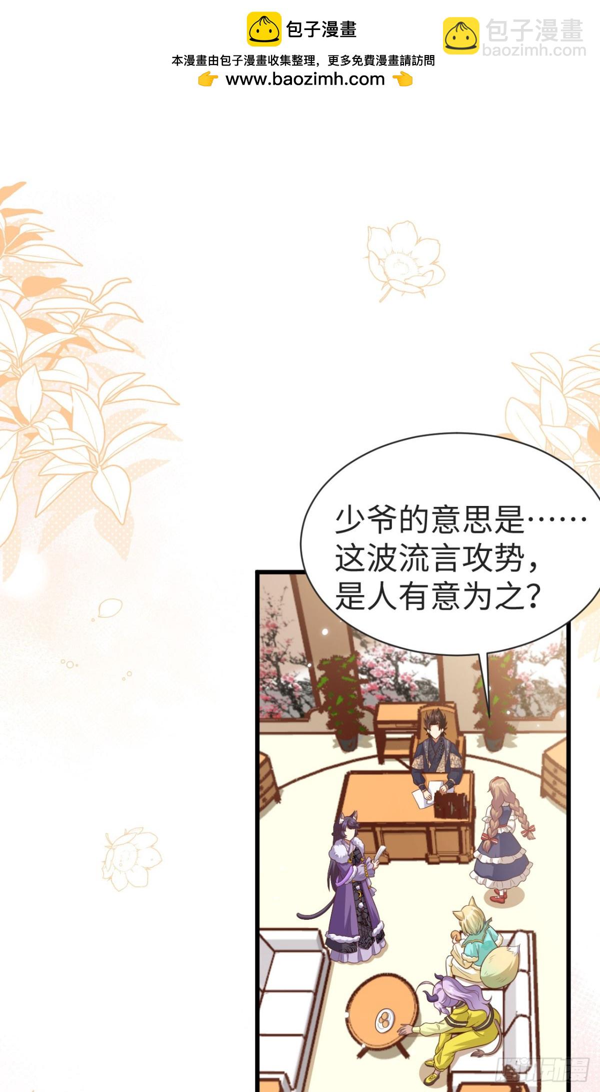 從今天開始當城主 - 476 無聲的戰爭(1/2) - 2