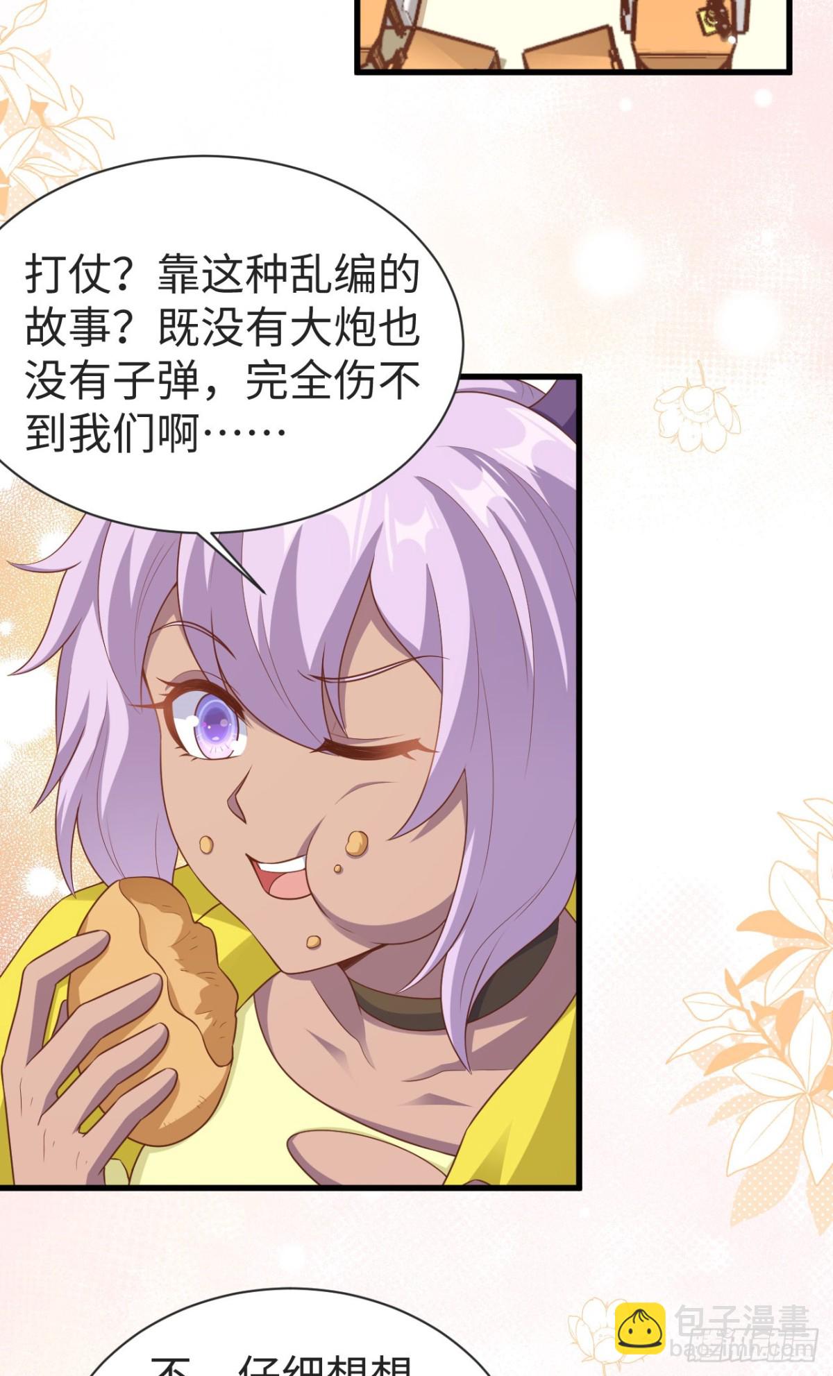 從今天開始當城主 - 476 無聲的戰爭(1/2) - 3