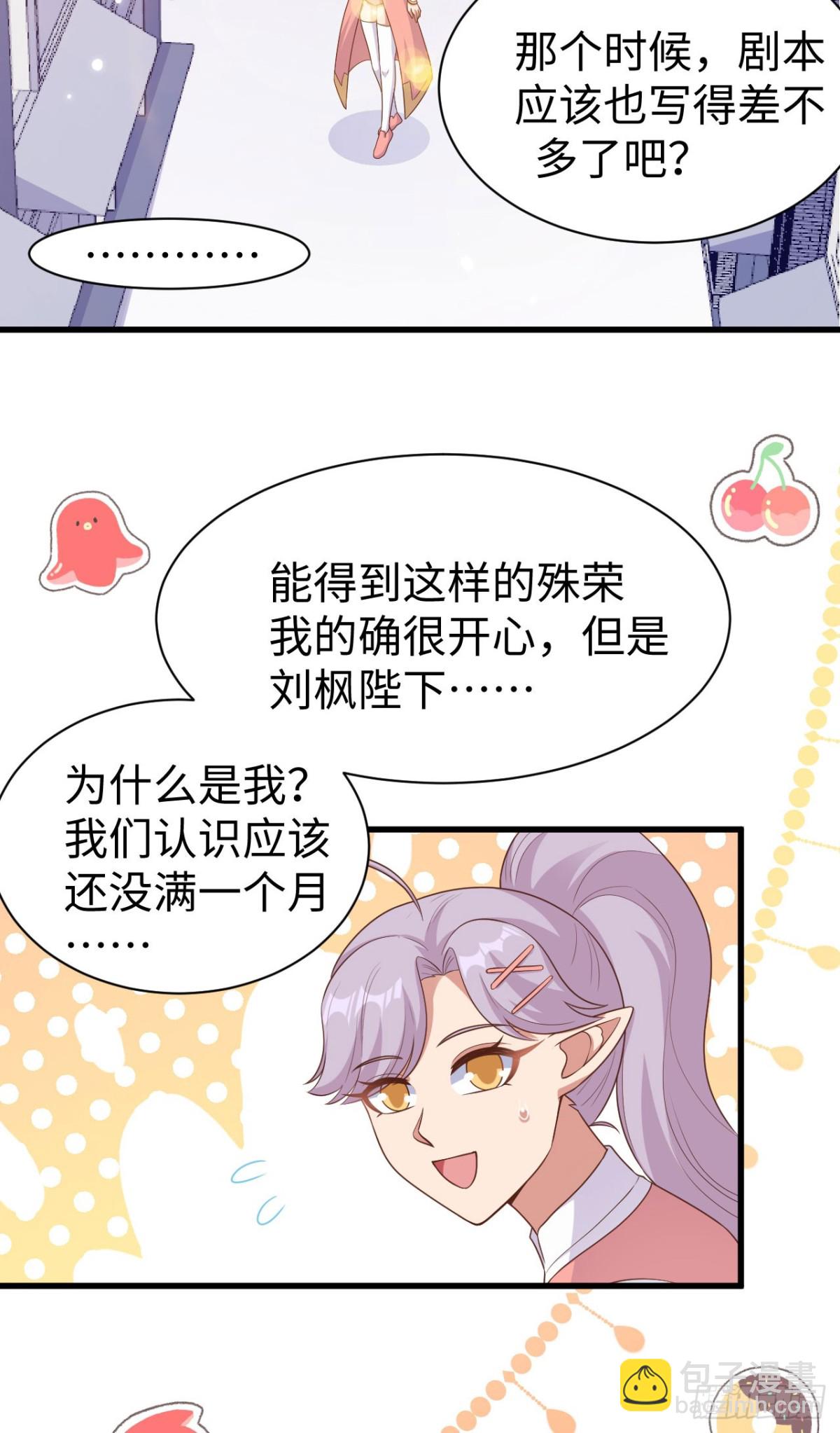 從今天開始當城主 - 476 無聲的戰爭(1/2) - 6