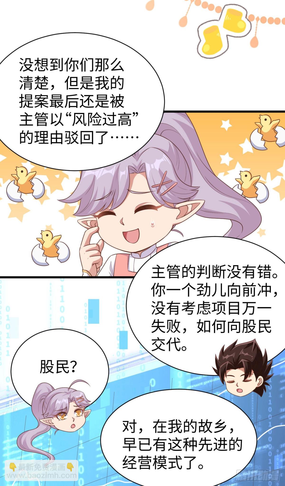 從今天開始當城主 - 476 無聲的戰爭(1/2) - 8