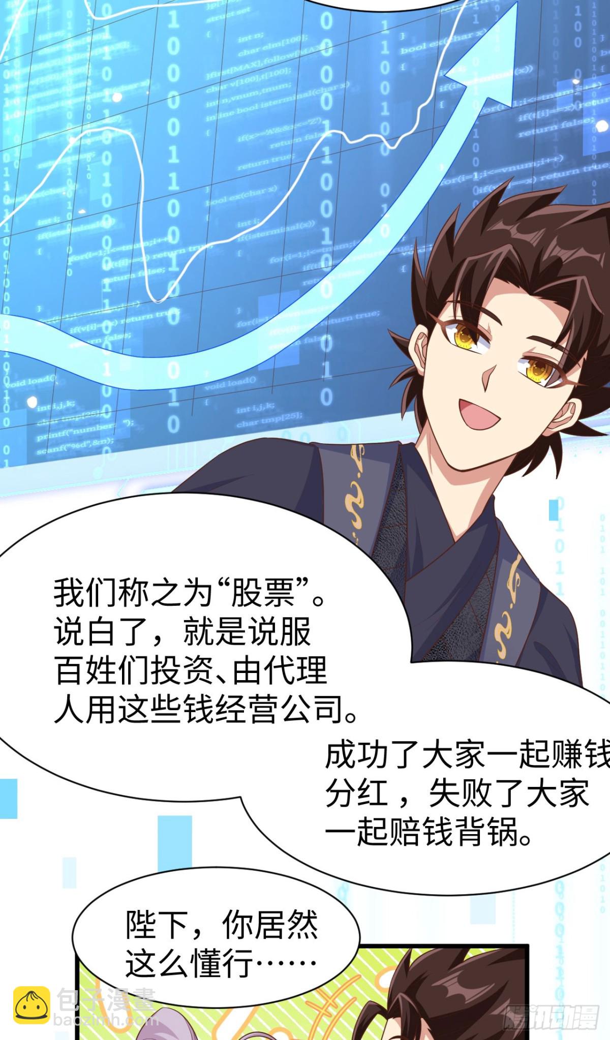 從今天開始當城主 - 476 無聲的戰爭(1/2) - 1