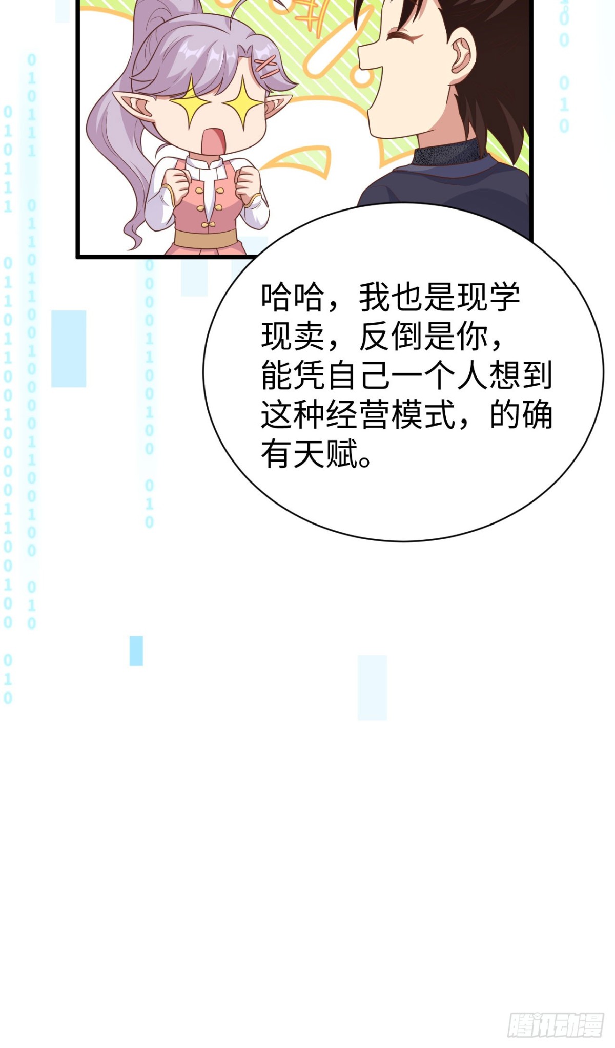 從今天開始當城主 - 476 無聲的戰爭(1/2) - 2