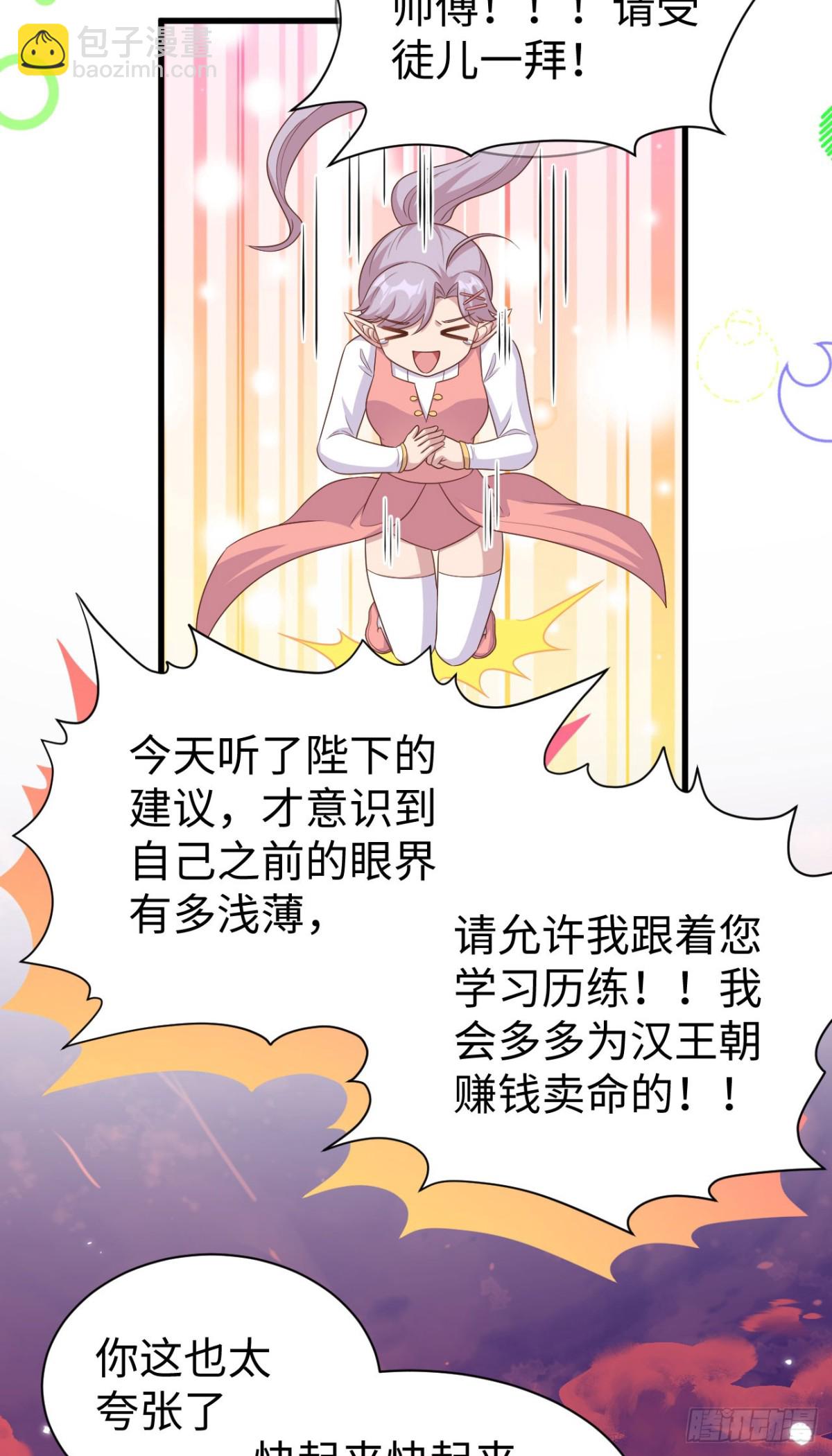 從今天開始當城主 - 476 無聲的戰爭(1/2) - 4