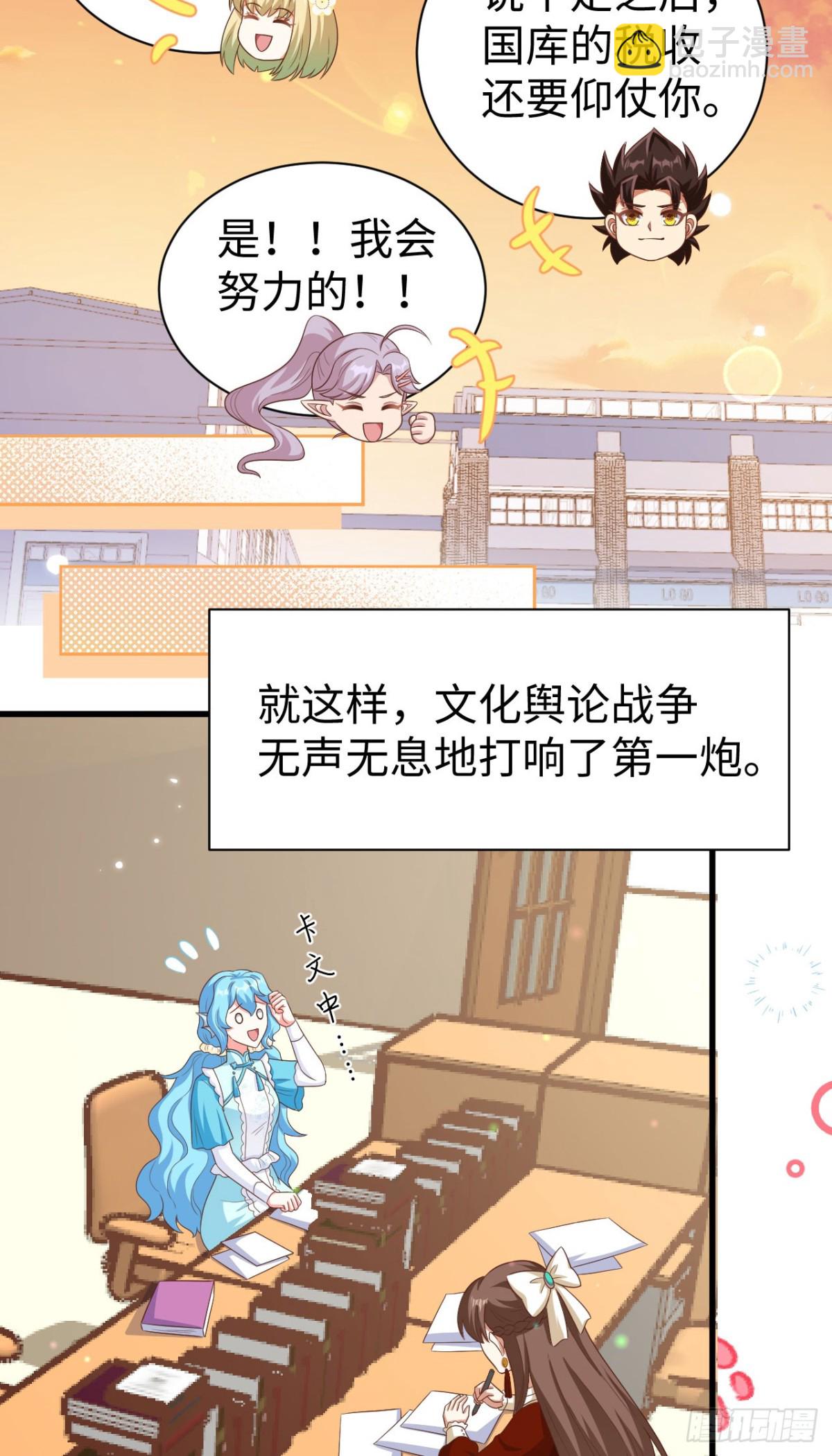 從今天開始當城主 - 476 無聲的戰爭(1/2) - 6