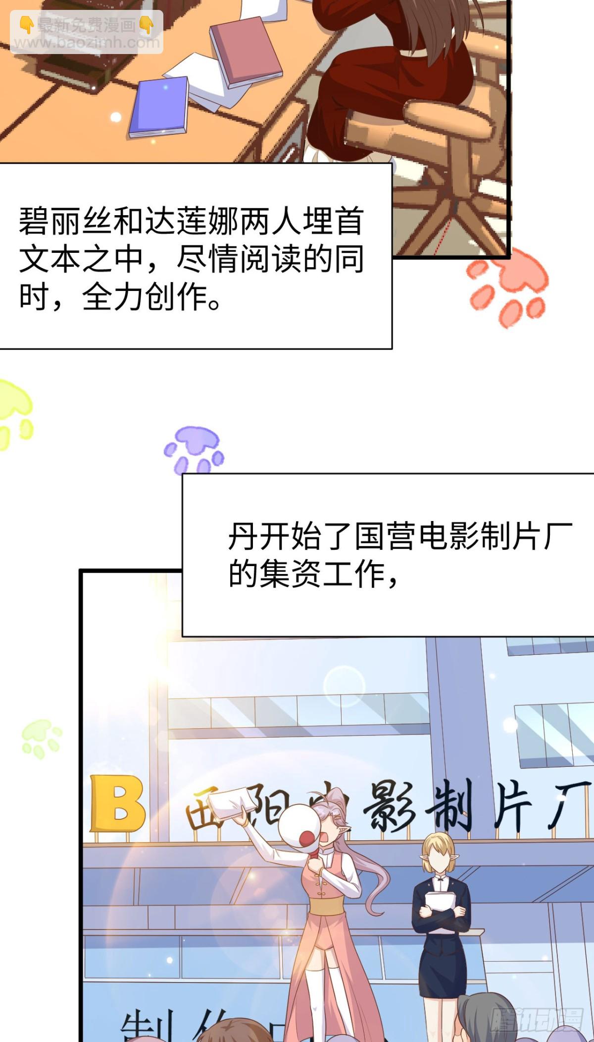 從今天開始當城主 - 476 無聲的戰爭(1/2) - 7