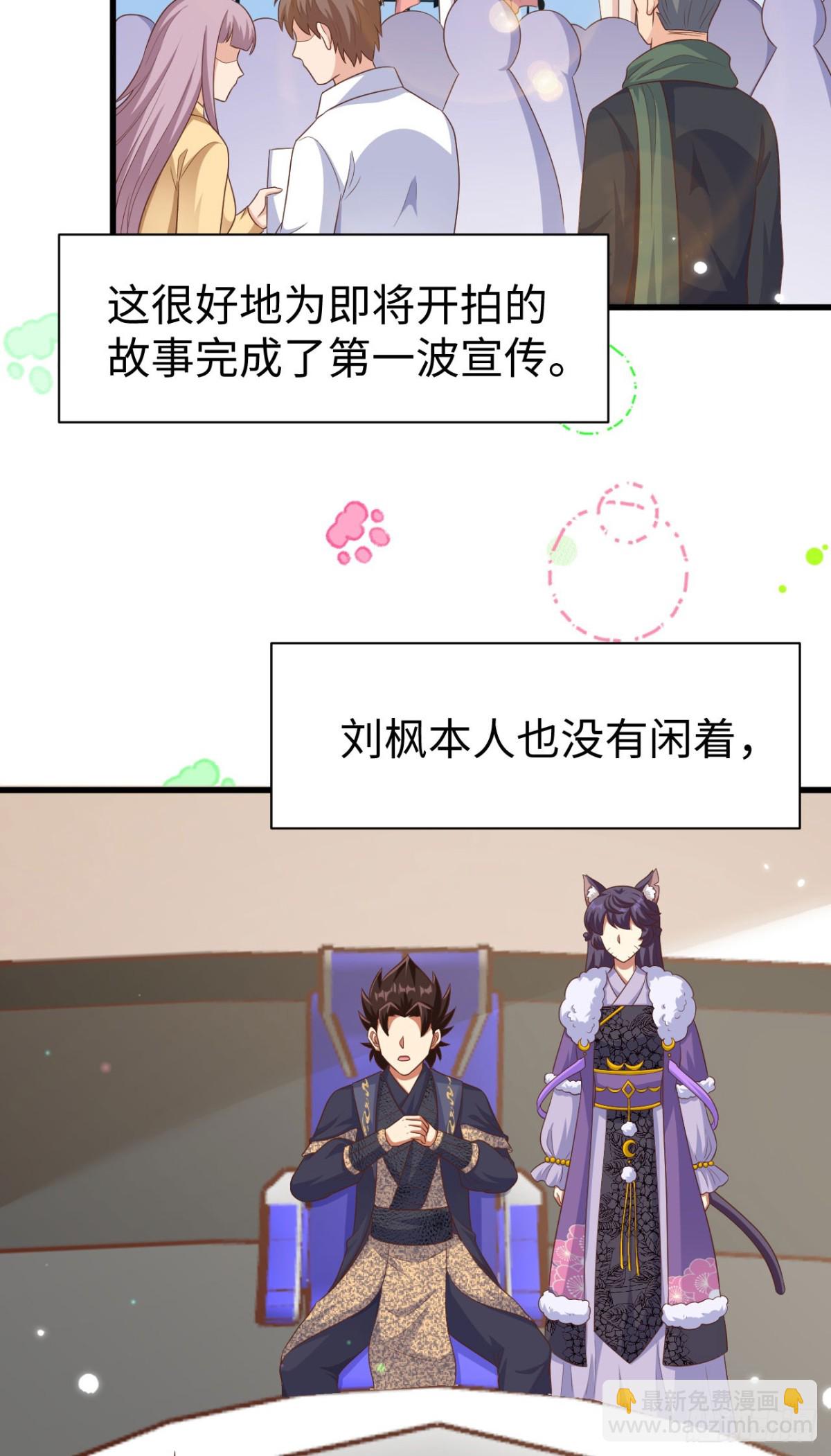 從今天開始當城主 - 476 無聲的戰爭(1/2) - 8