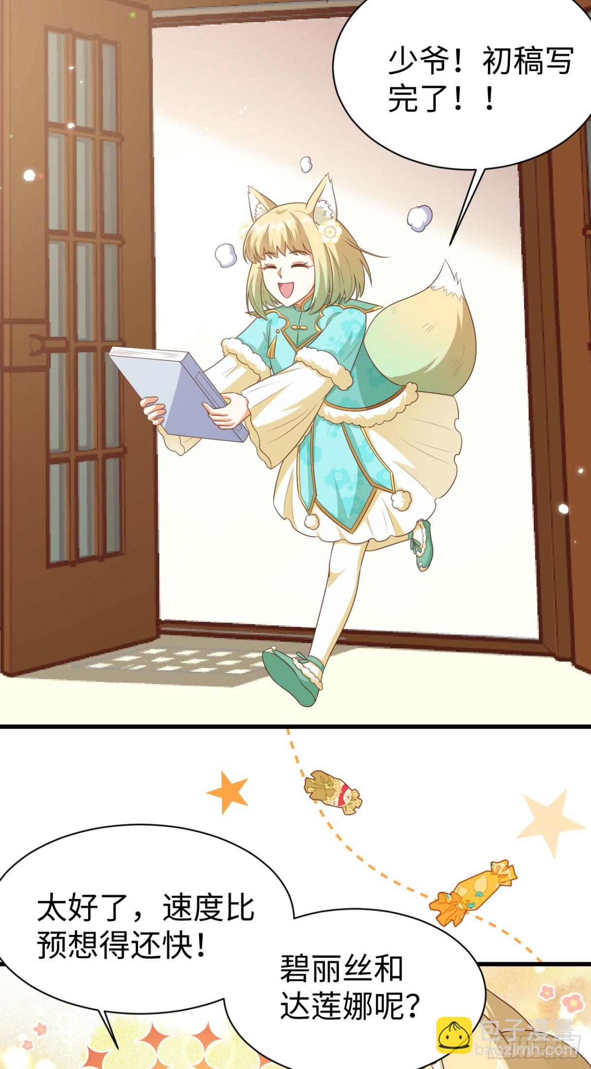 從今天開始當城主 - 476 無聲的戰爭(1/2) - 4