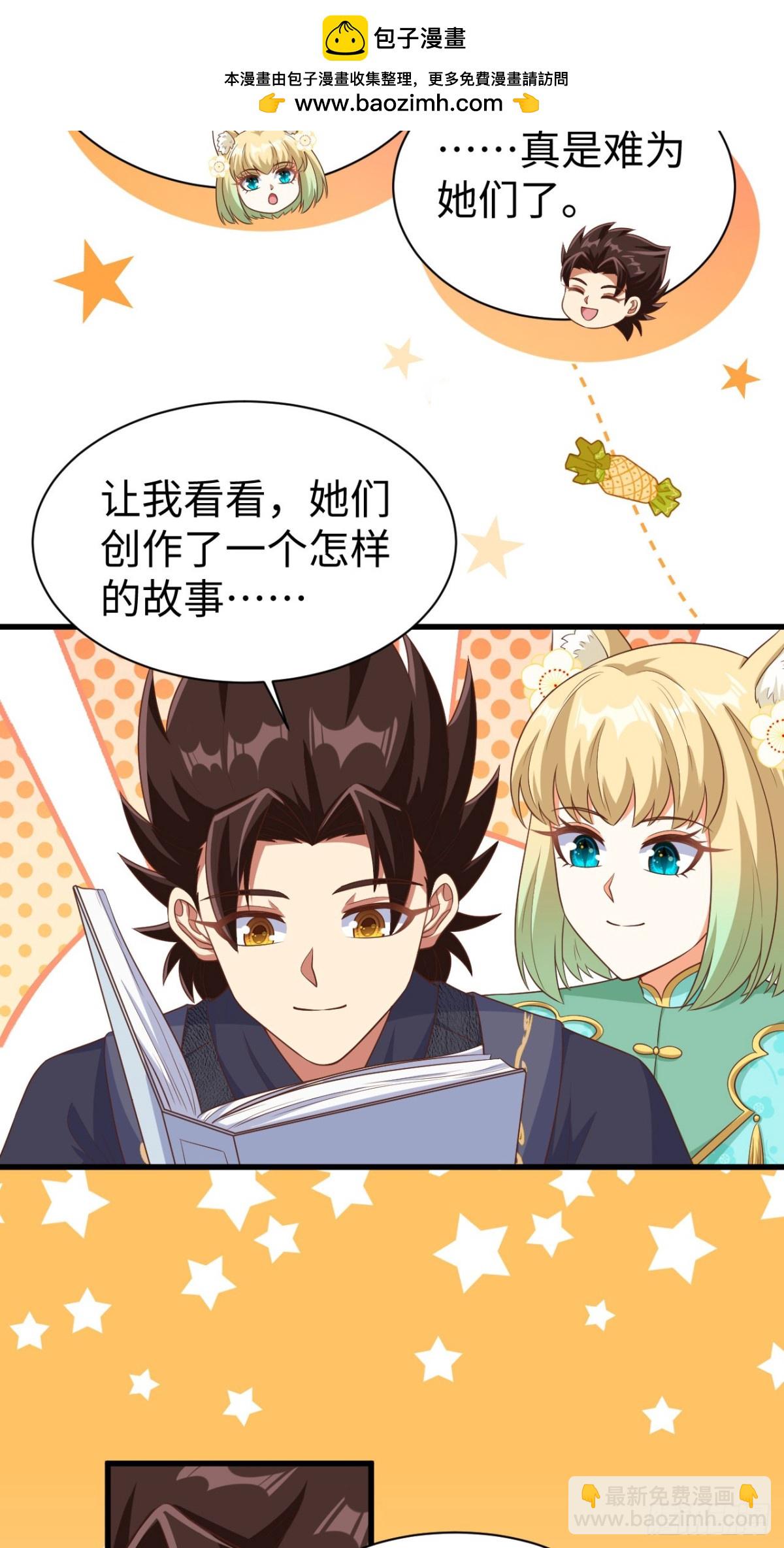 從今天開始當城主 - 476 無聲的戰爭(1/2) - 6