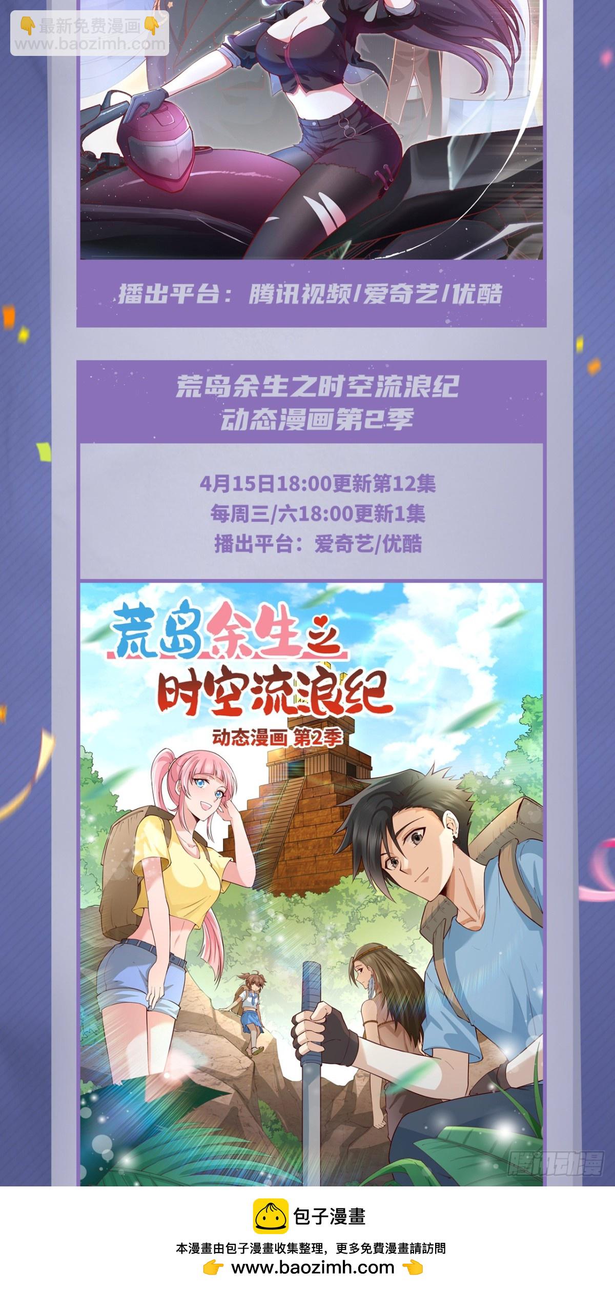 從今天開始當城主 - 476 無聲的戰爭(1/2) - 2