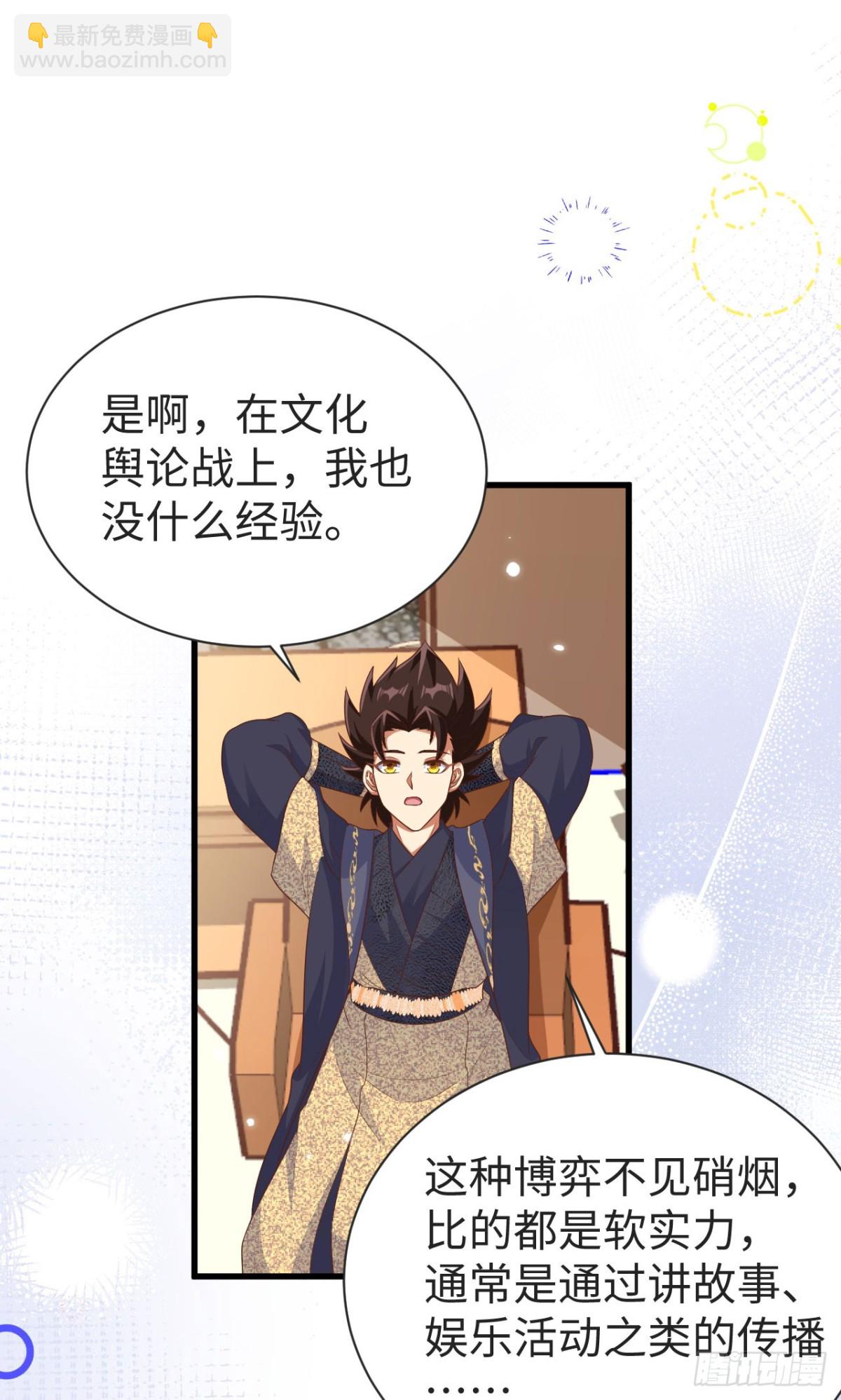 從今天開始當城主 - 476 無聲的戰爭(1/2) - 1