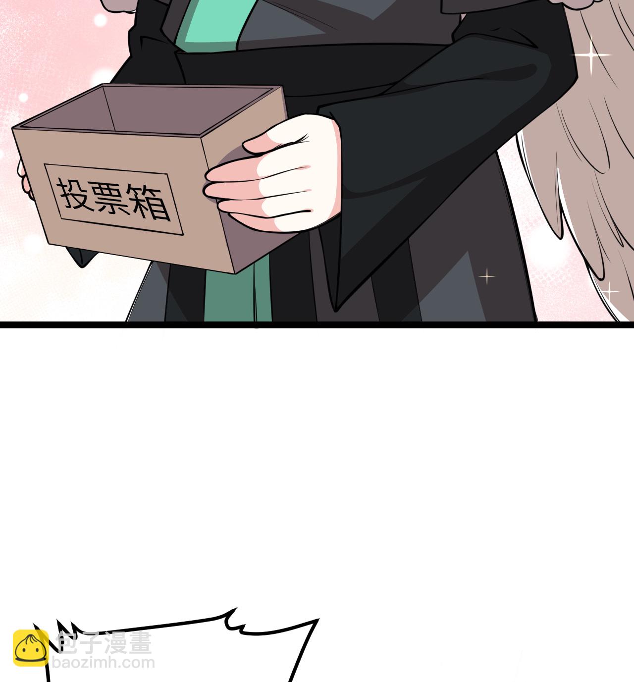 從今天開始當城主 - 521 後宮大戰 - 5