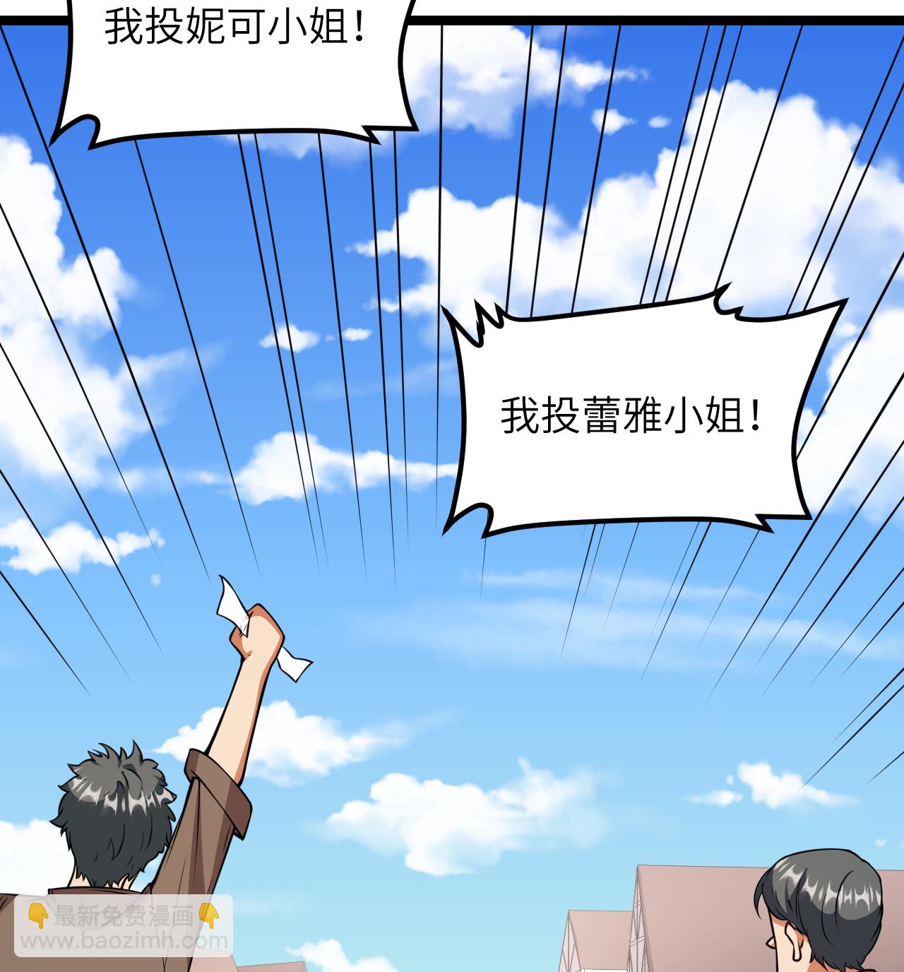 從今天開始當城主 - 521 後宮大戰 - 6