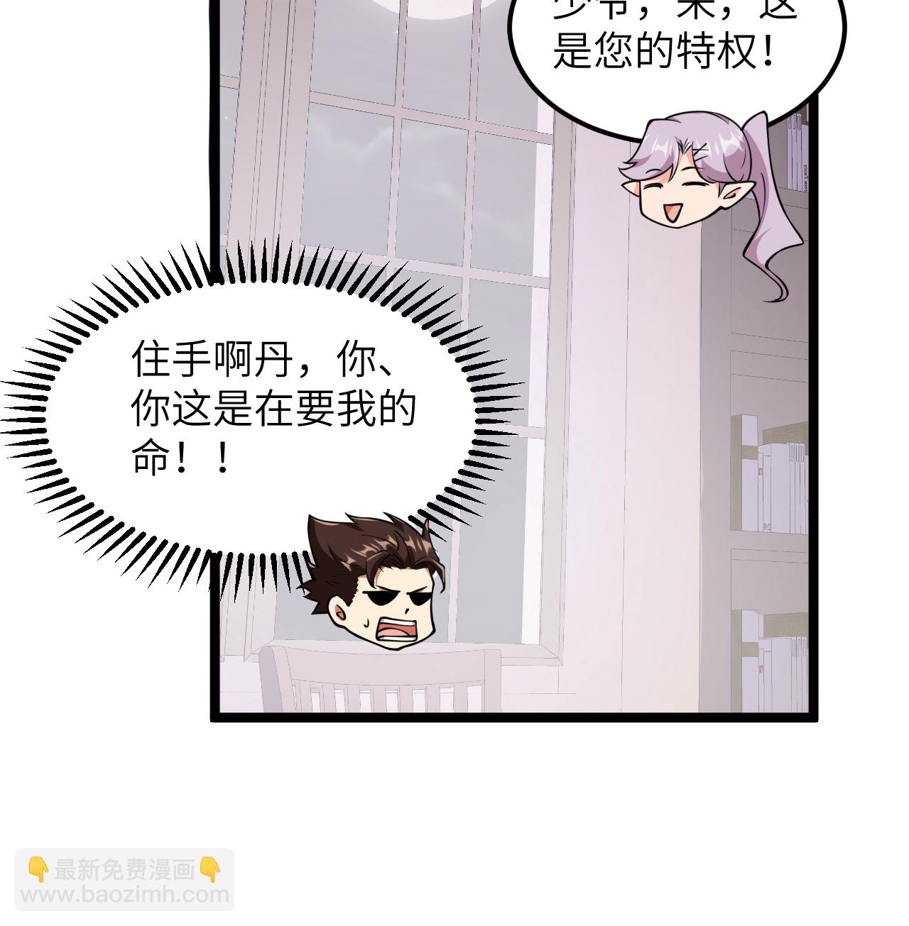 從今天開始當城主 - 521 後宮大戰 - 2