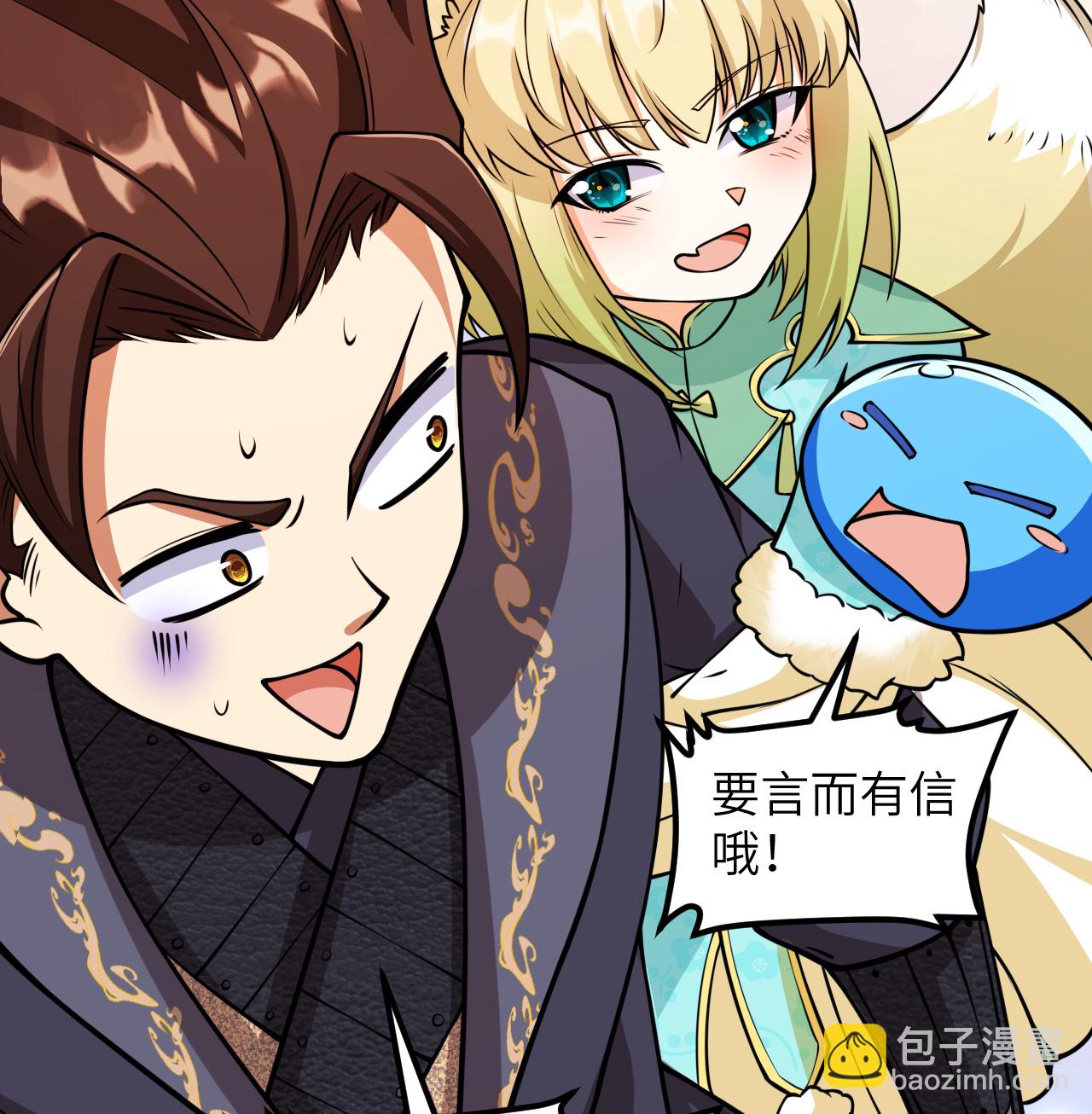 從今天開始當城主 - 521 後宮大戰 - 6