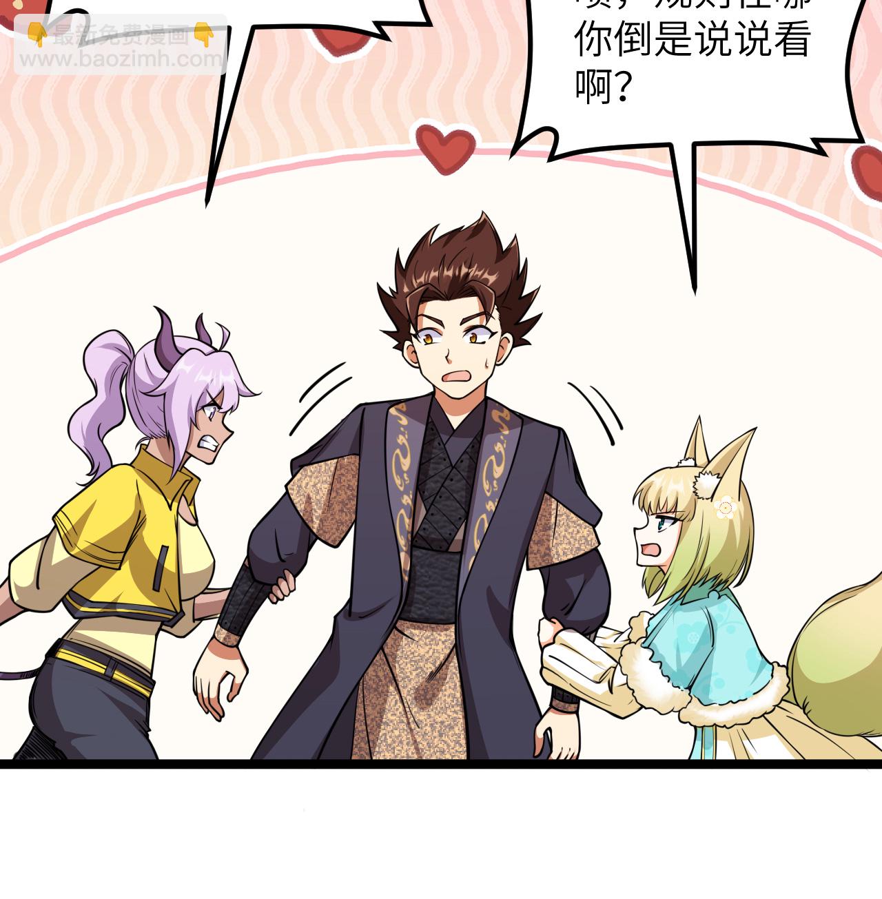 從今天開始當城主 - 521 後宮大戰 - 1