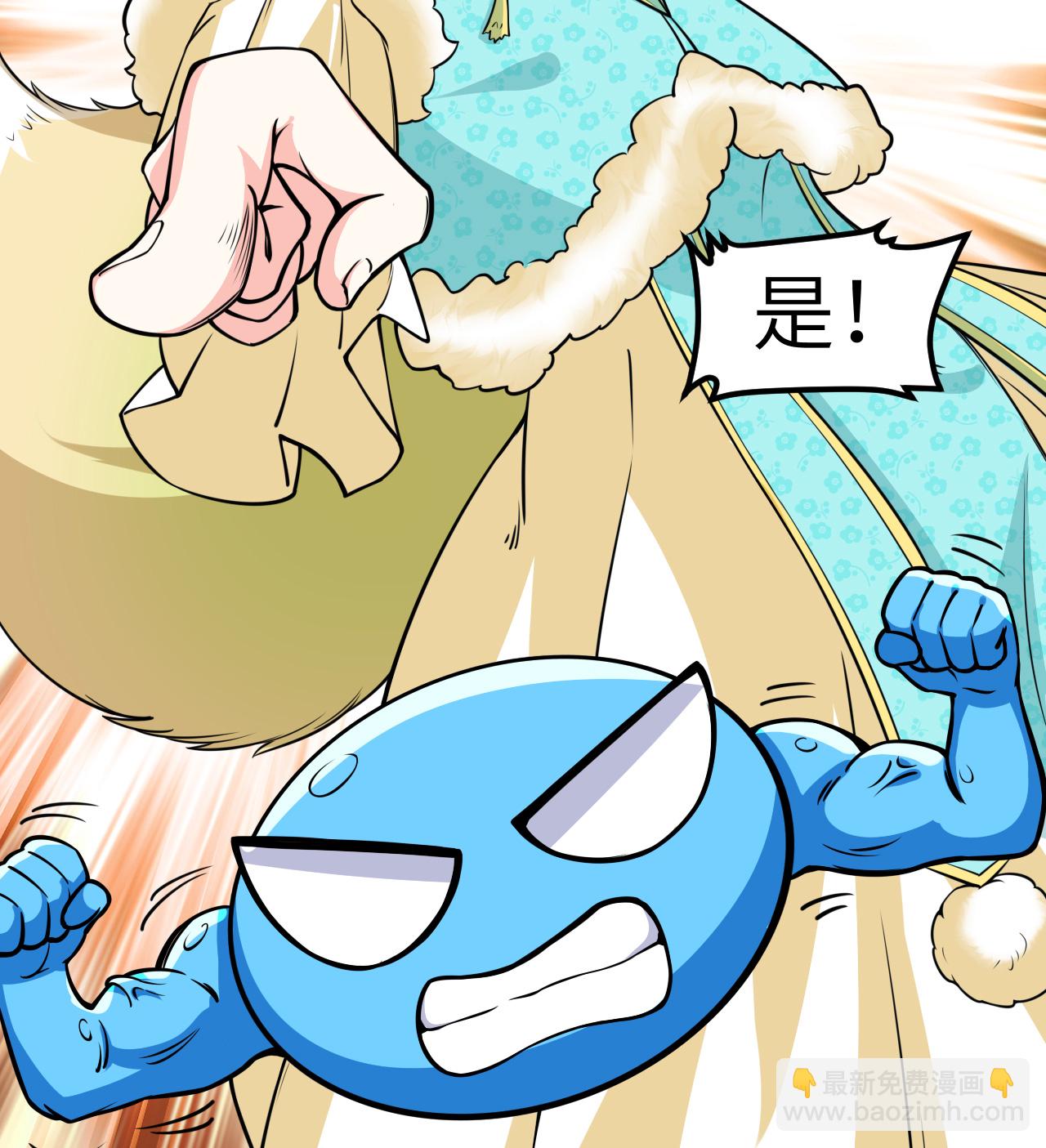 從今天開始當城主 - 521 後宮大戰 - 5