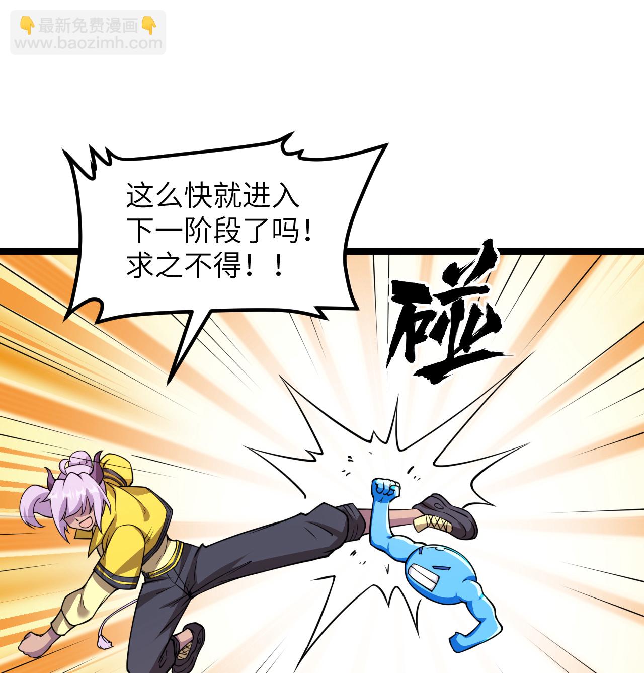 從今天開始當城主 - 521 後宮大戰 - 7