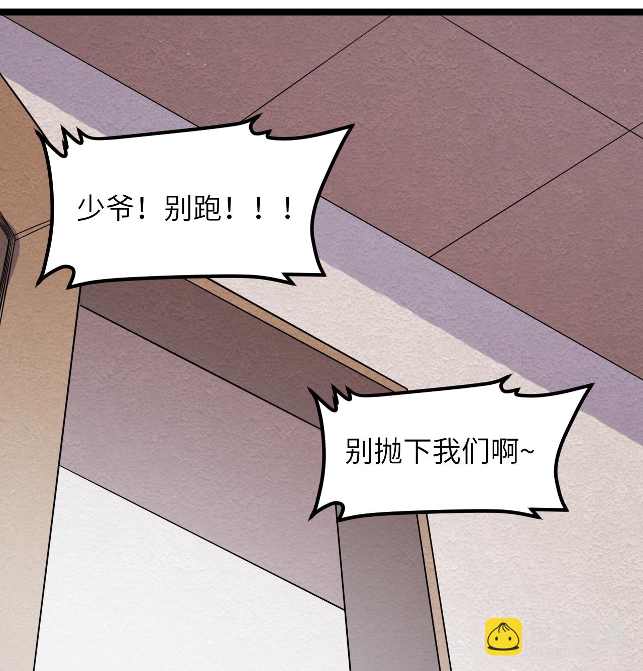 從今天開始當城主 - 521 後宮大戰 - 5