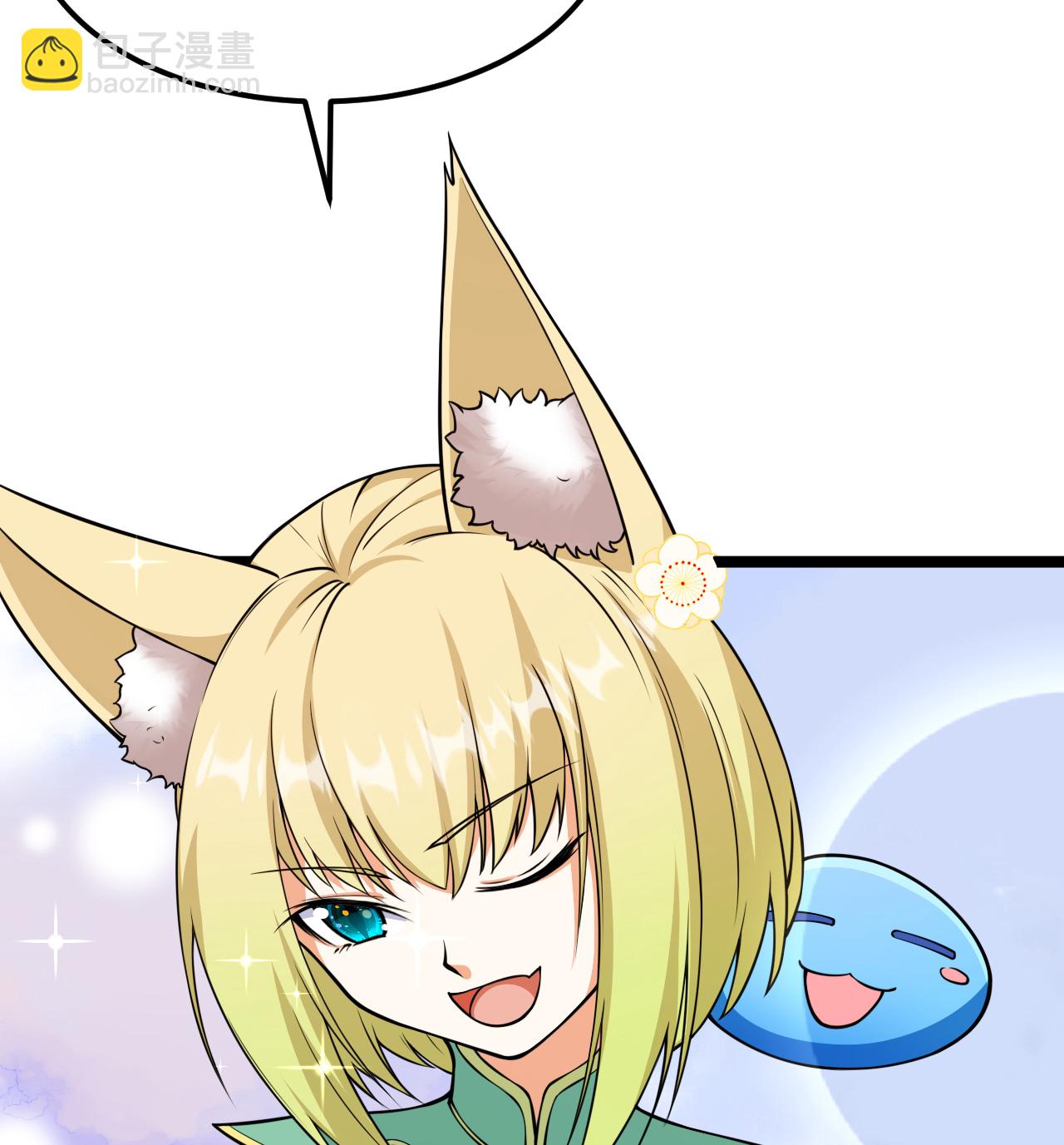 從今天開始當城主 - 521 後宮大戰 - 5