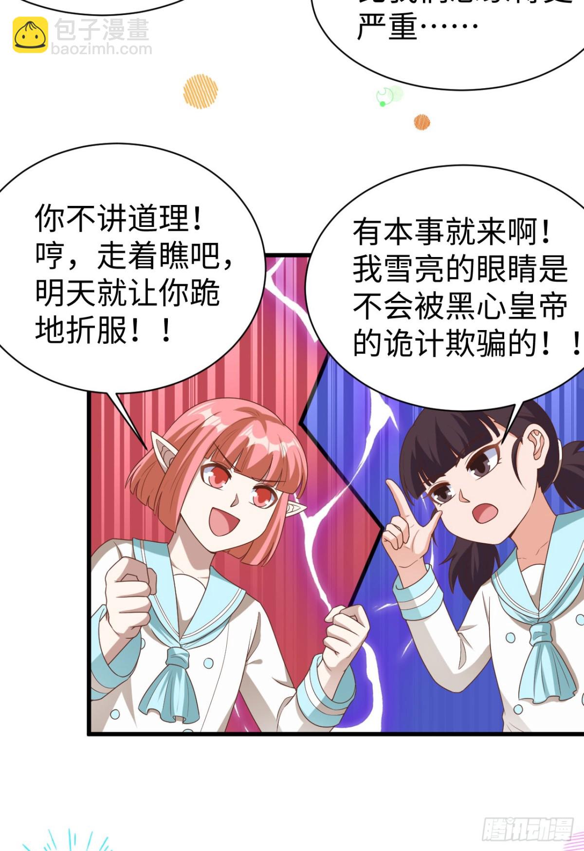 從今天開始當城主 - 478 靠臉吃飯的陛下(1/2) - 3