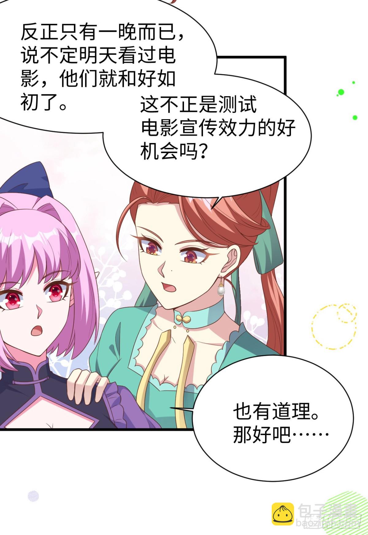 從今天開始當城主 - 478 靠臉吃飯的陛下(1/2) - 5