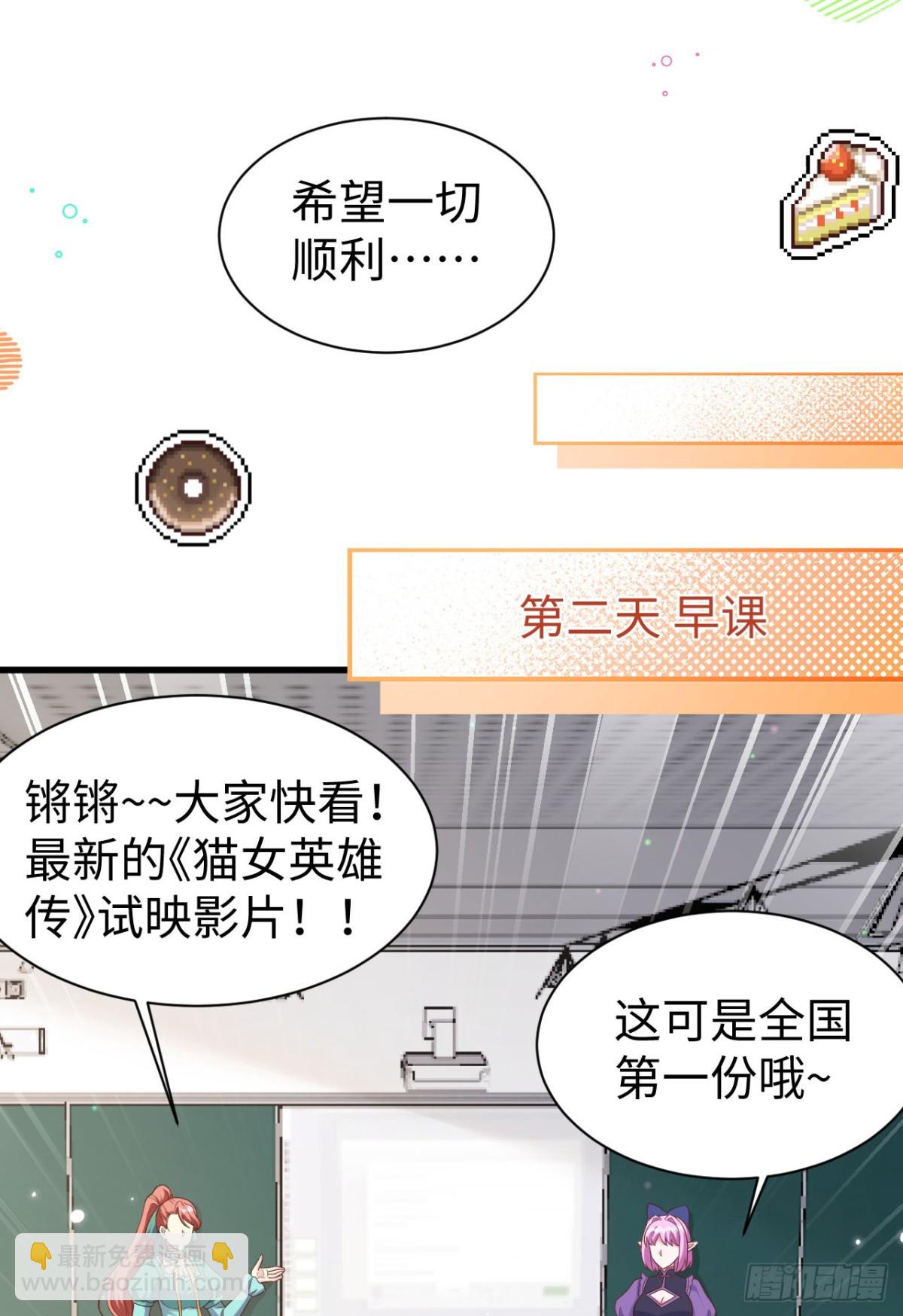 從今天開始當城主 - 478 靠臉吃飯的陛下(1/2) - 6