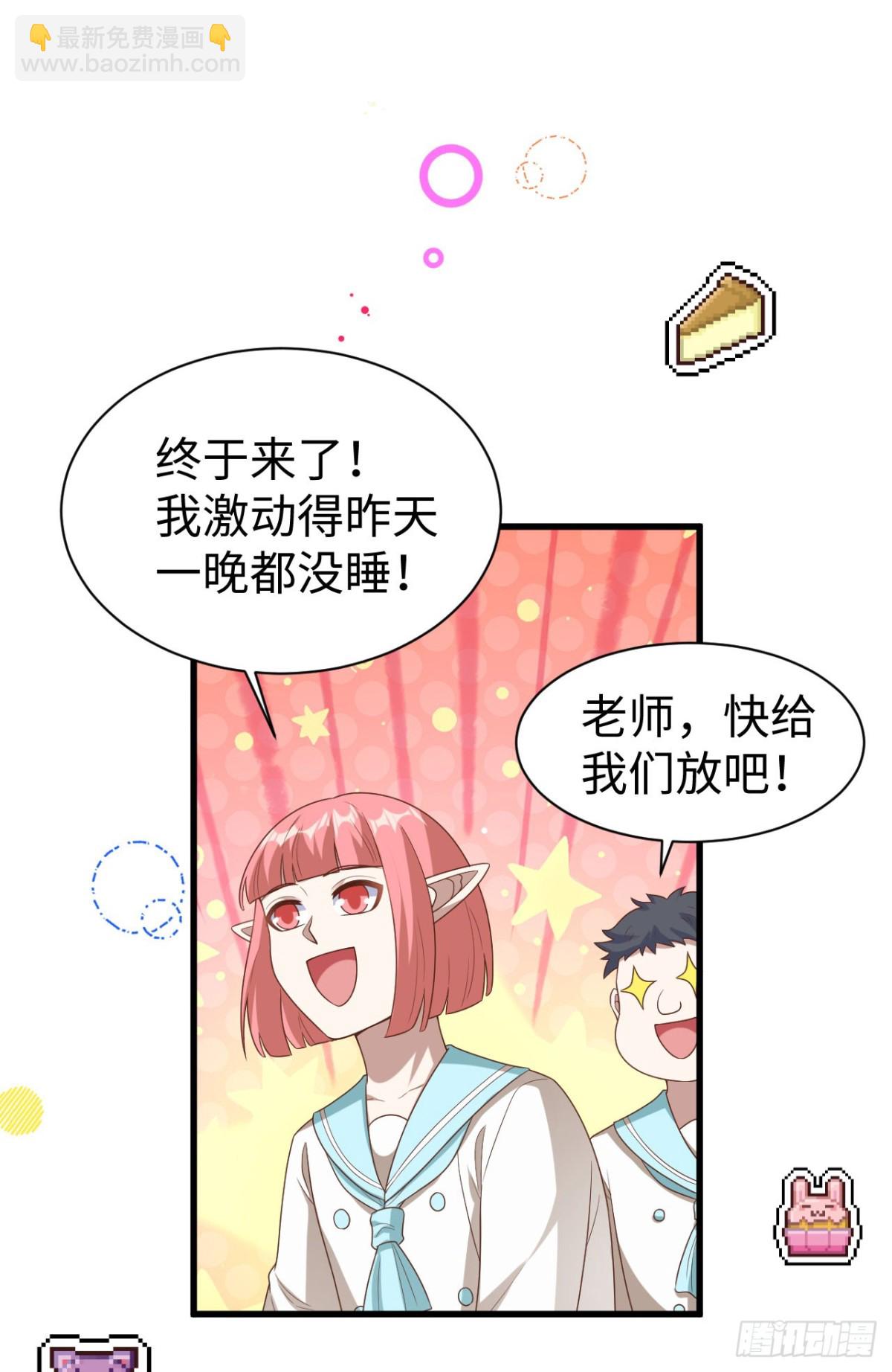 從今天開始當城主 - 478 靠臉吃飯的陛下(1/2) - 1