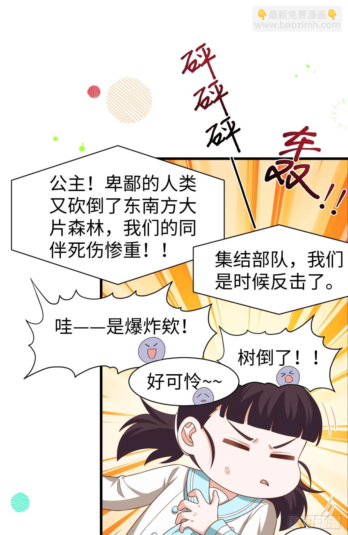 從今天開始當城主 - 478 靠臉吃飯的陛下(1/2) - 4