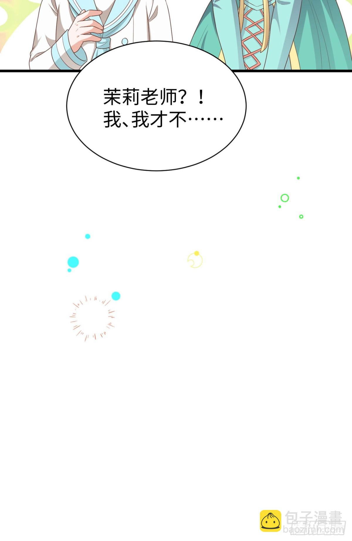 從今天開始當城主 - 478 靠臉吃飯的陛下(1/2) - 7