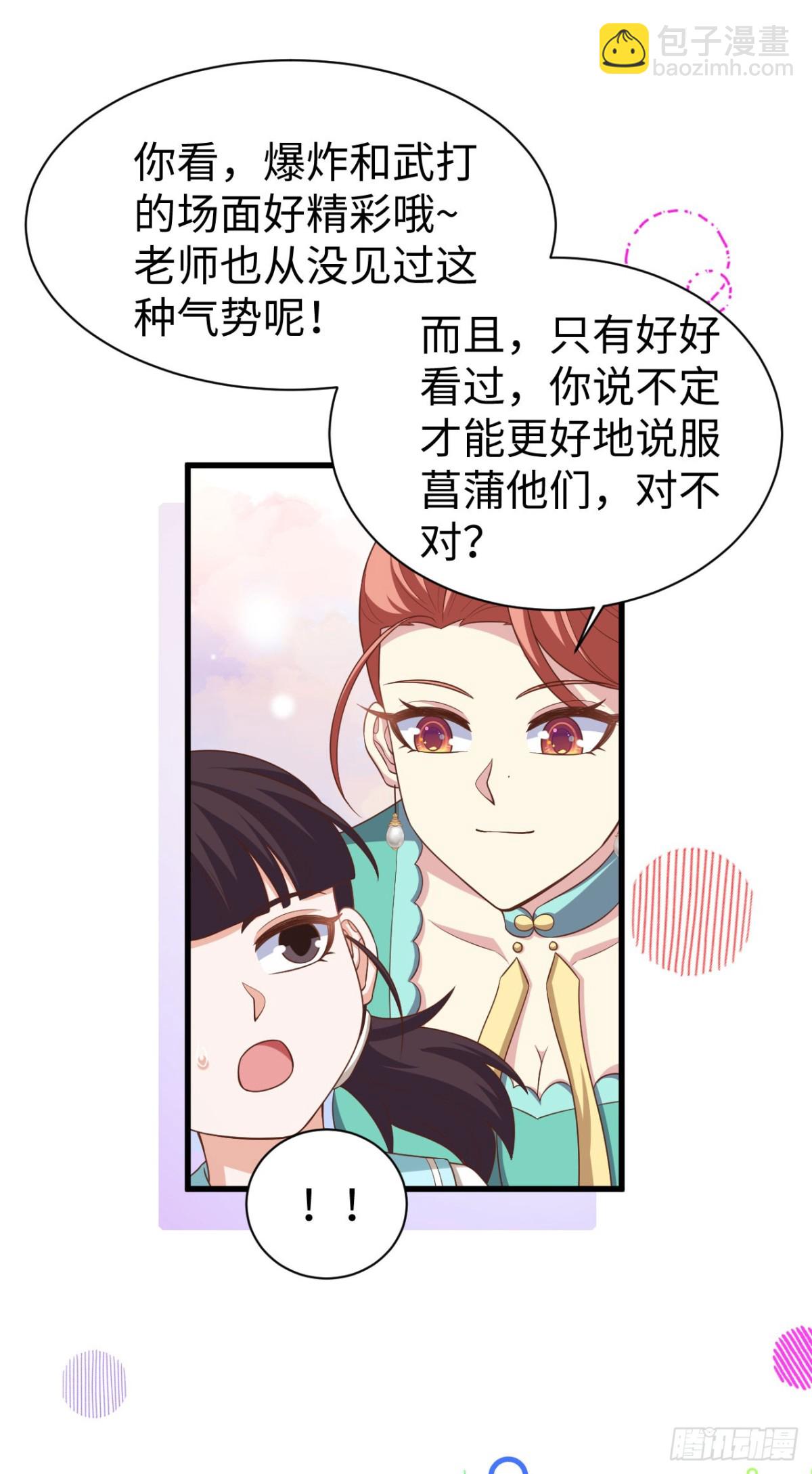 從今天開始當城主 - 478 靠臉吃飯的陛下(1/2) - 8