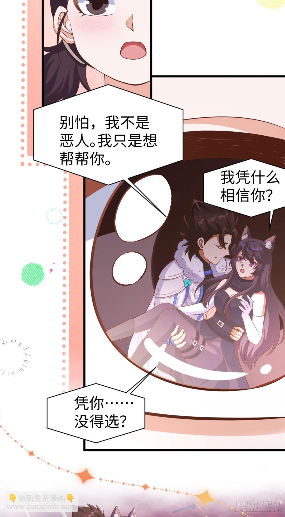 從今天開始當城主 - 478 靠臉吃飯的陛下(1/2) - 2