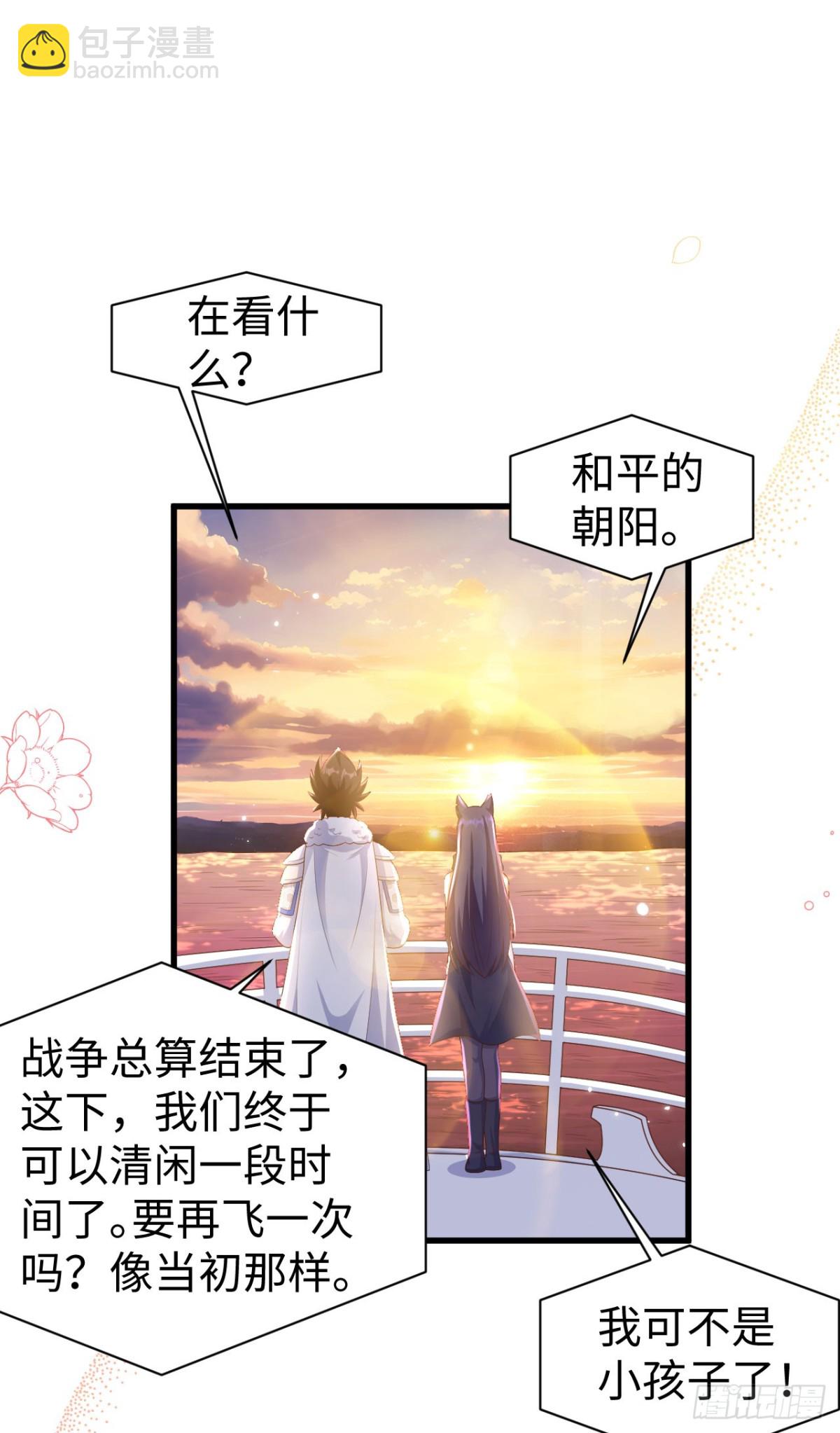 從今天開始當城主 - 478 靠臉吃飯的陛下(1/2) - 6