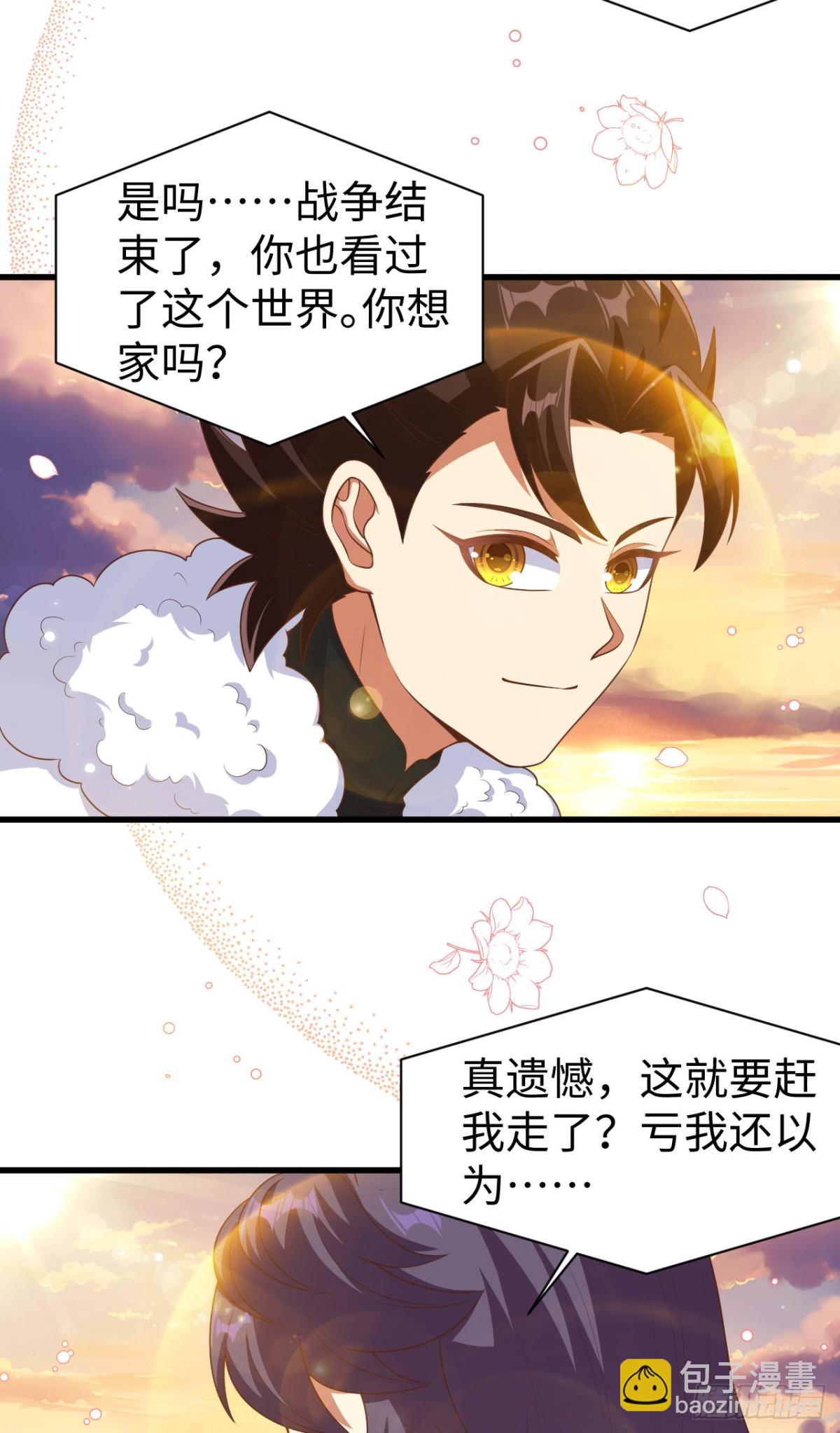 從今天開始當城主 - 478 靠臉吃飯的陛下(1/2) - 7