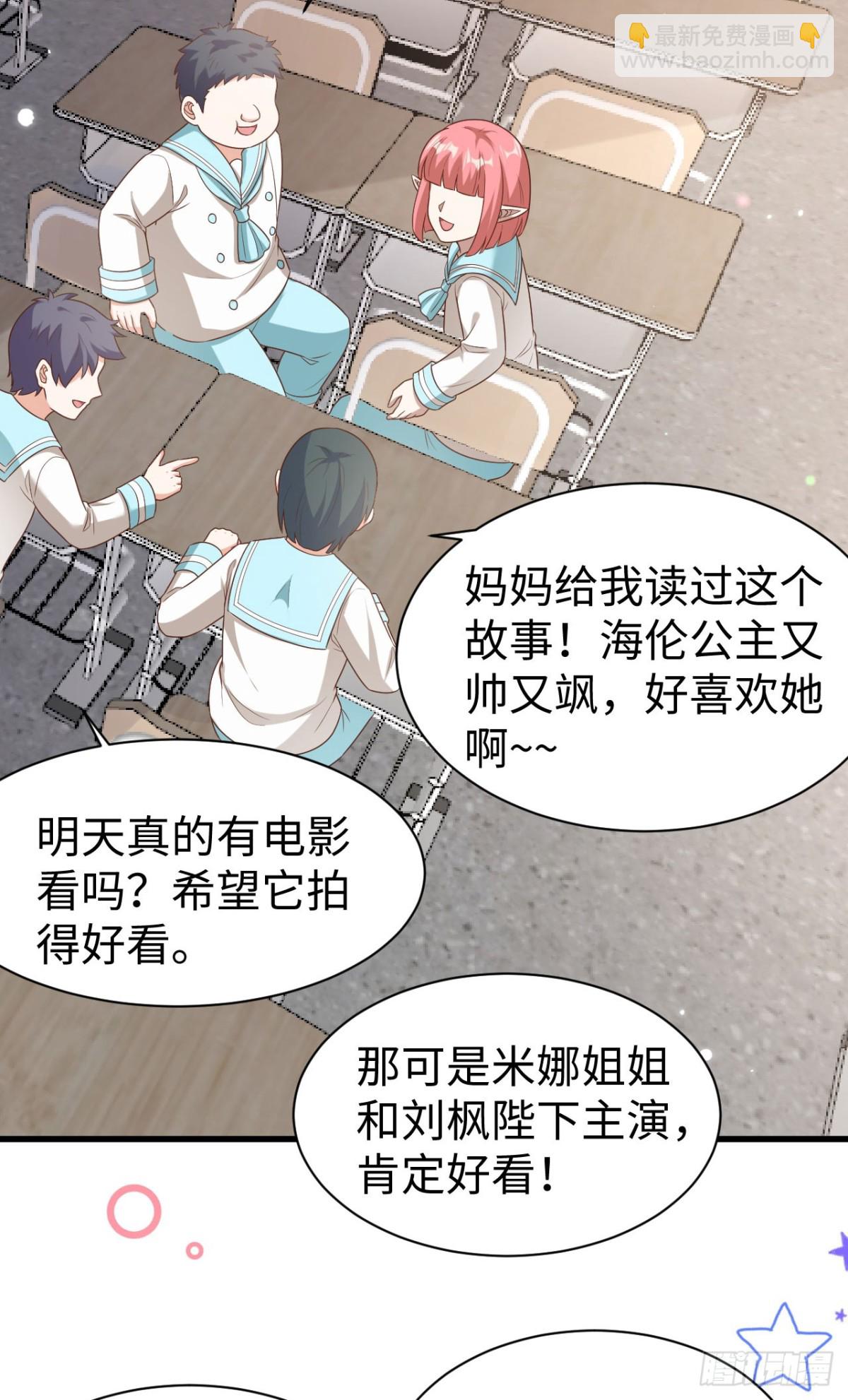 從今天開始當城主 - 478 靠臉吃飯的陛下(1/2) - 4