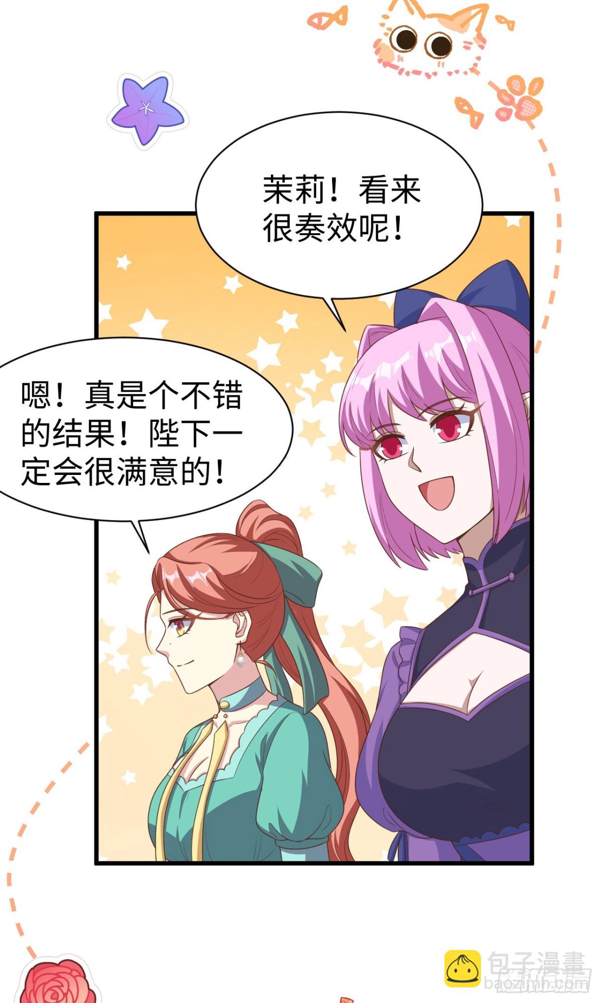 從今天開始當城主 - 478 靠臉吃飯的陛下(1/2) - 8