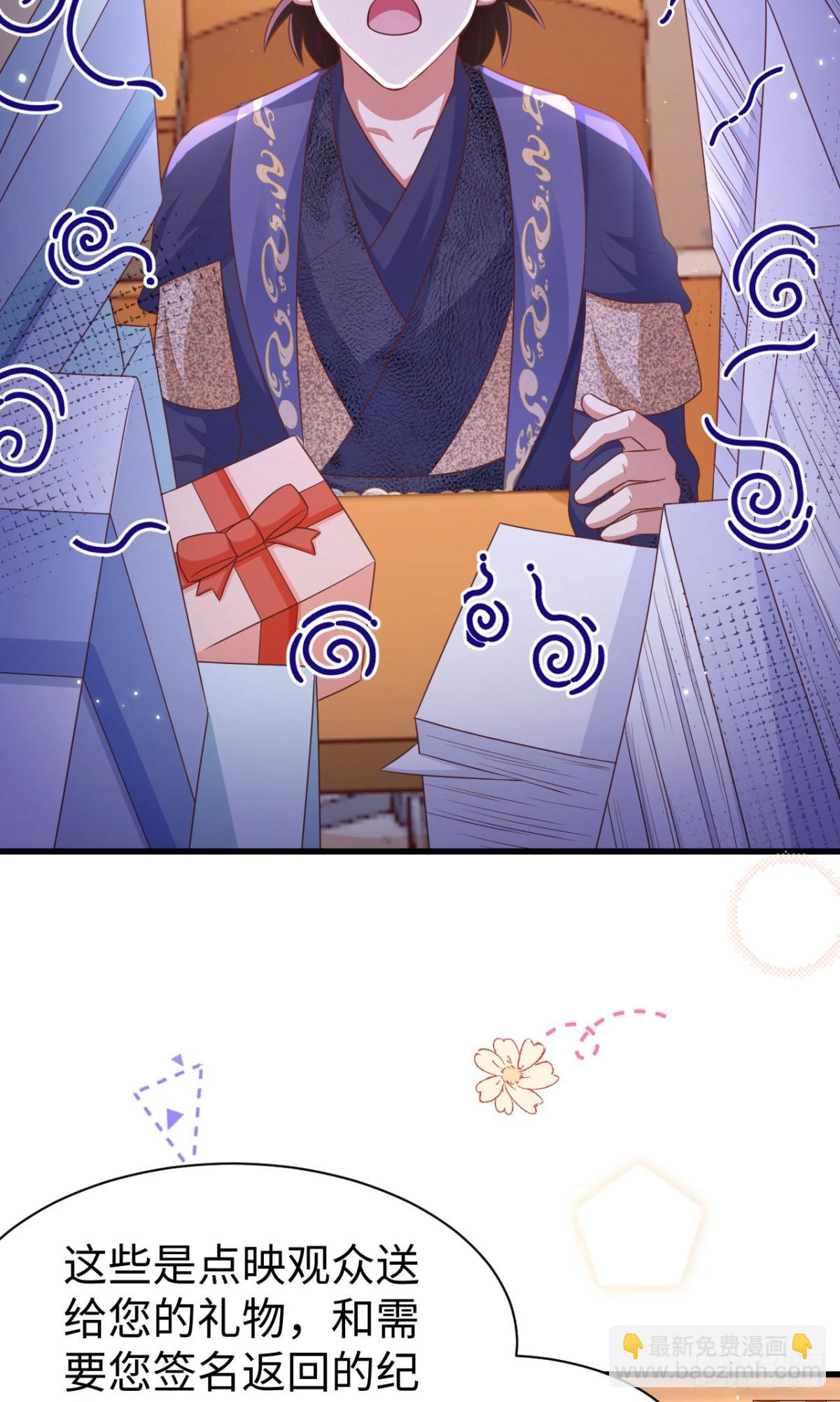 從今天開始當城主 - 478 靠臉吃飯的陛下(1/2) - 3