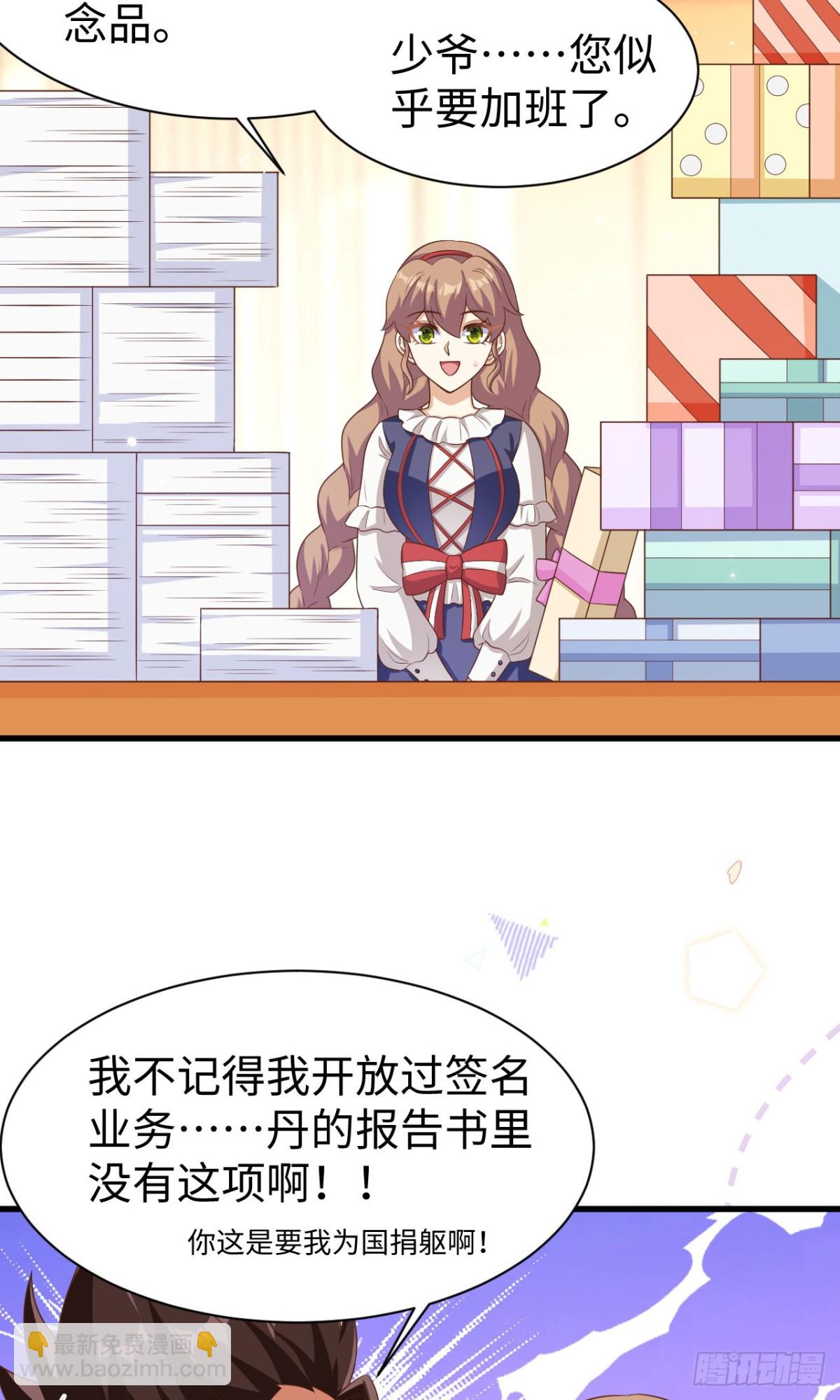 從今天開始當城主 - 478 靠臉吃飯的陛下(1/2) - 4