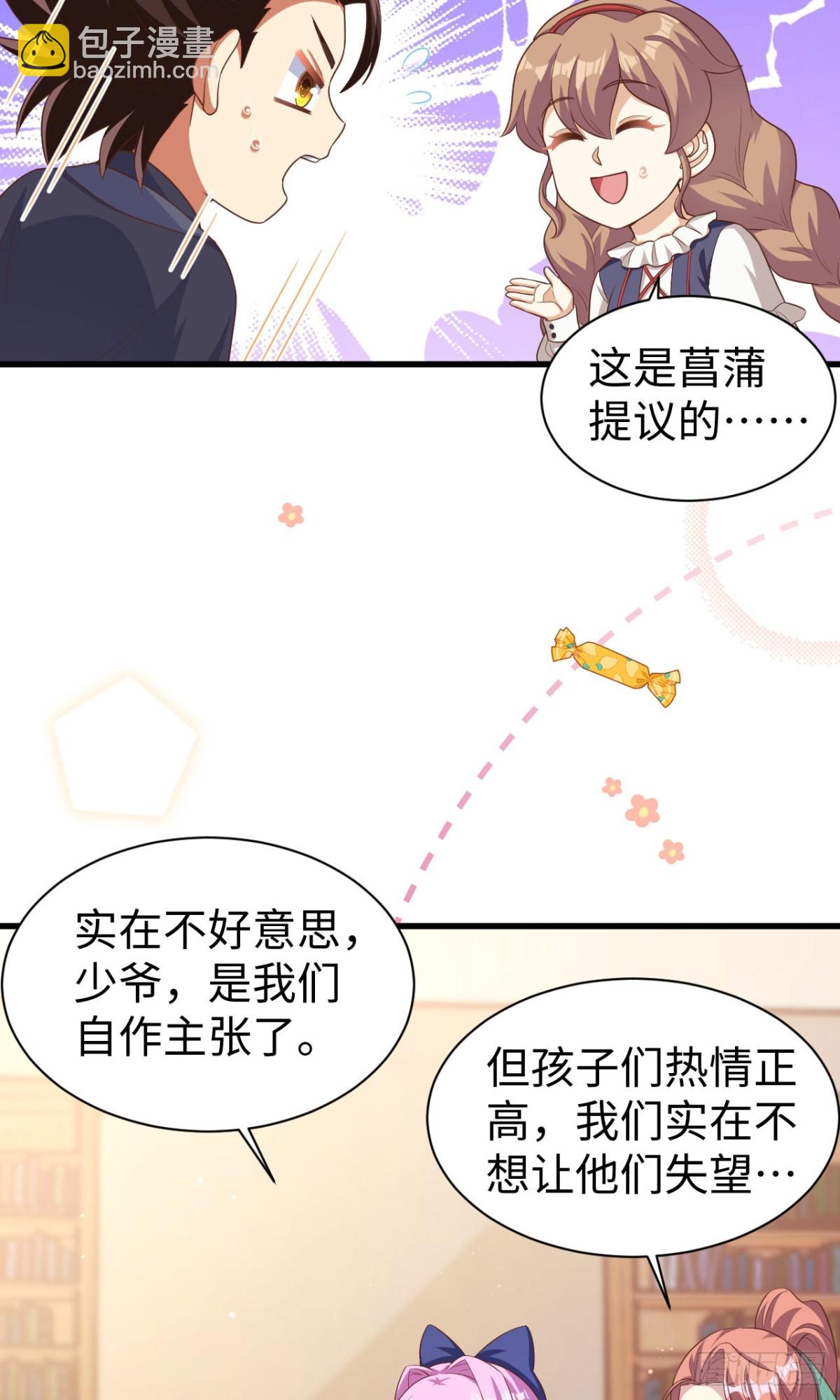 從今天開始當城主 - 478 靠臉吃飯的陛下(1/2) - 5